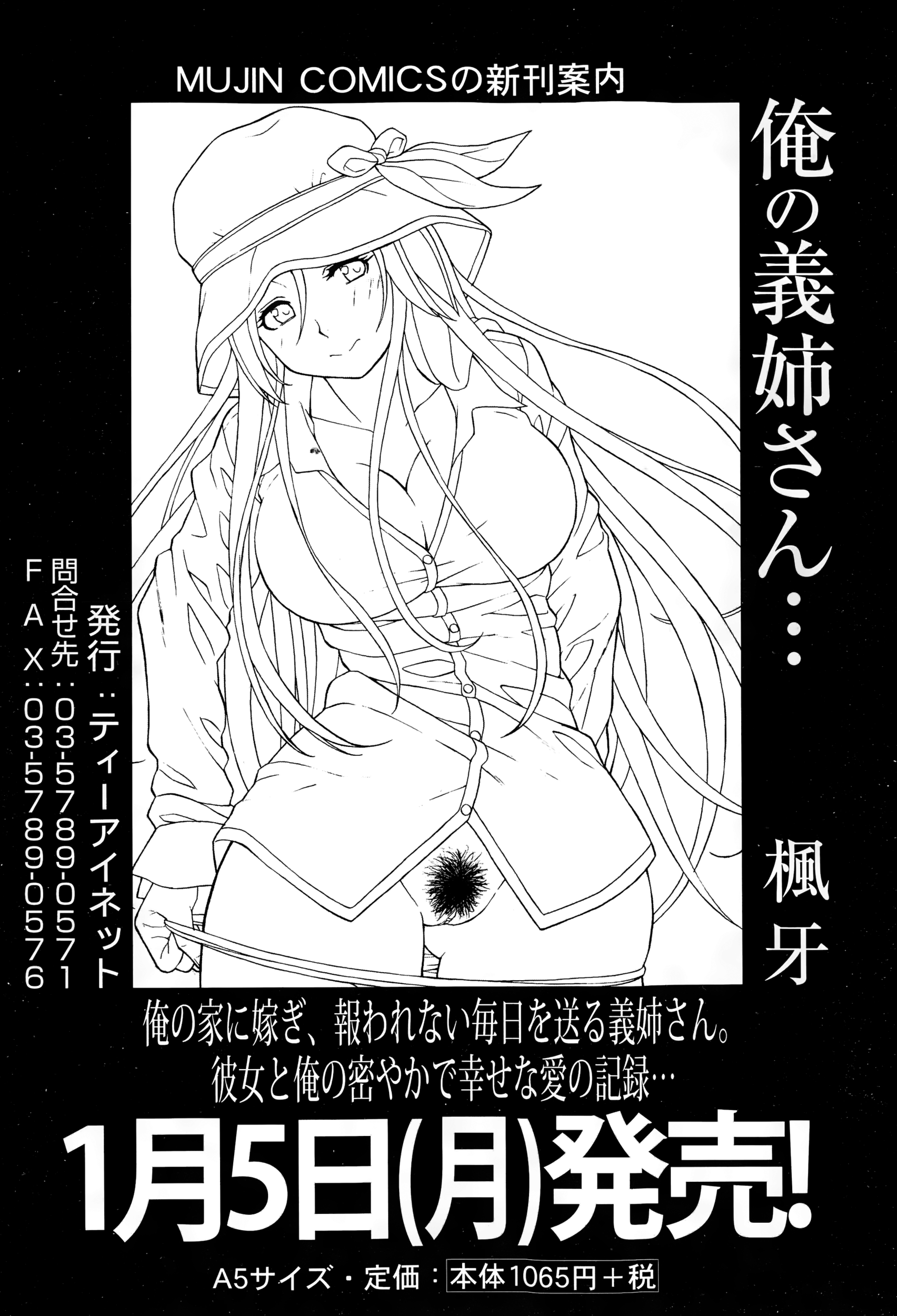 COMIC 夢幻転生 2015年1月号