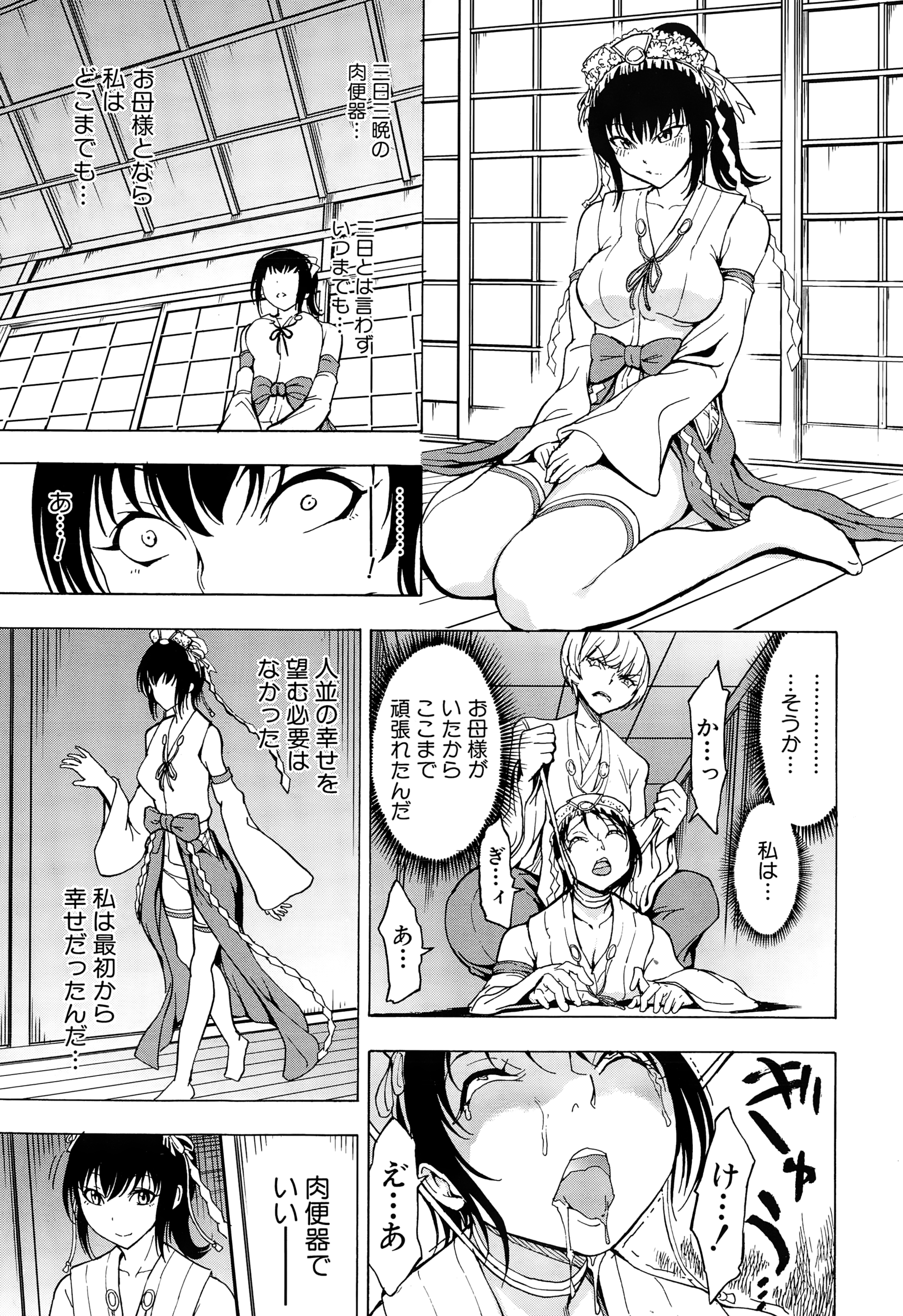 COMIC 夢幻転生 2015年1月号