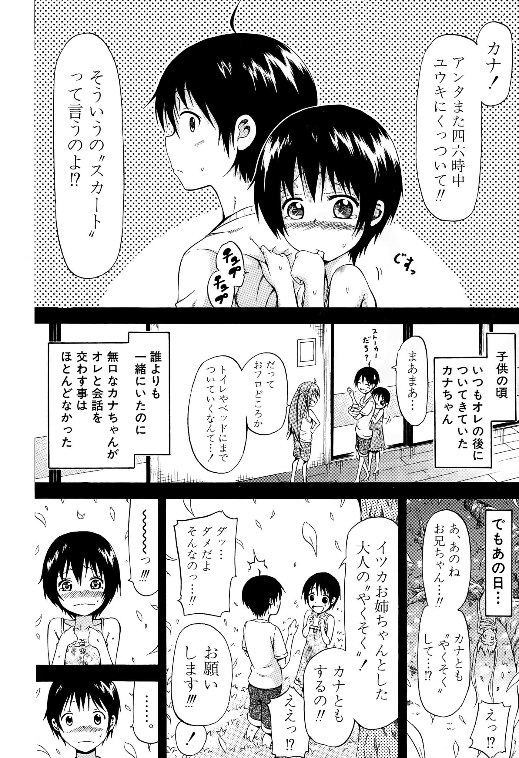 COMIC 夢幻転生 2015年1月号