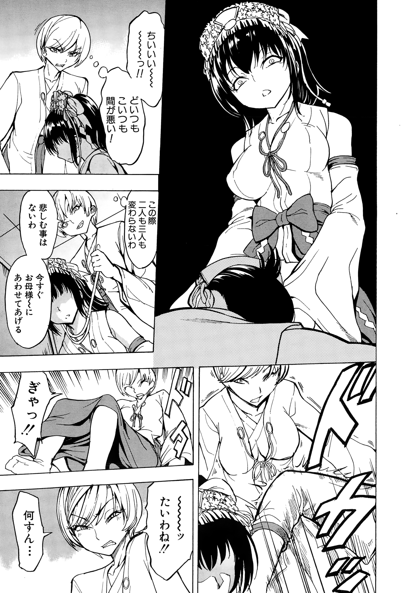COMIC 夢幻転生 2015年1月号