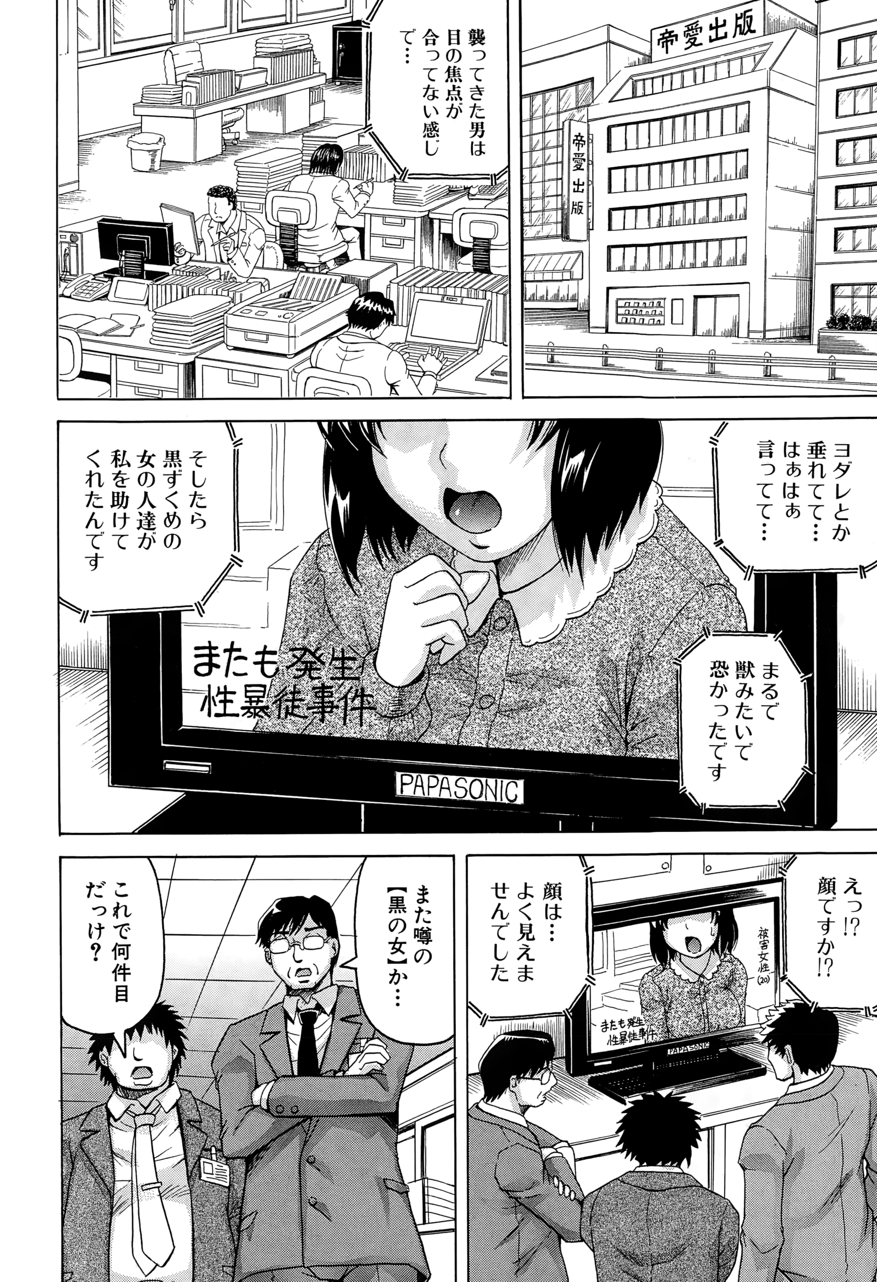 COMIC 夢幻転生 2015年1月号