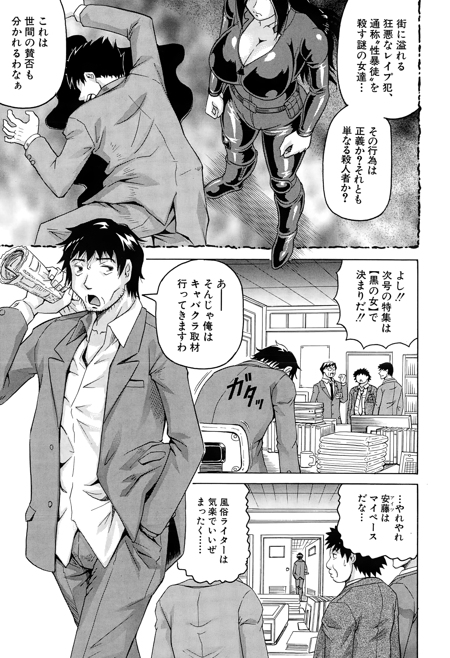 COMIC 夢幻転生 2015年1月号