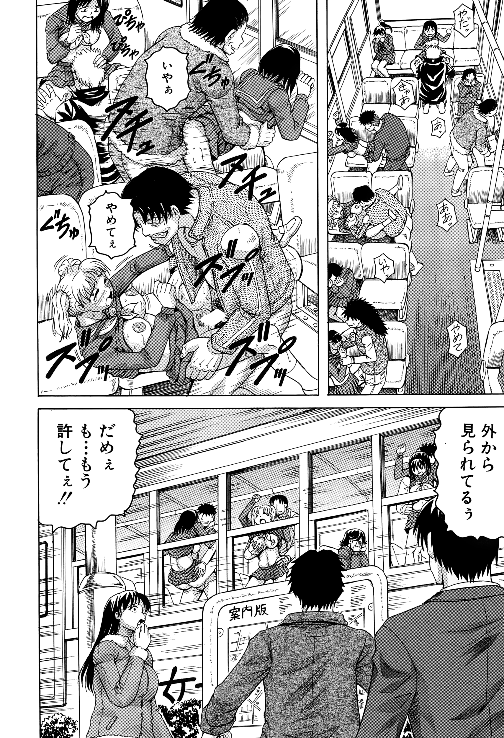 COMIC 夢幻転生 2015年1月号