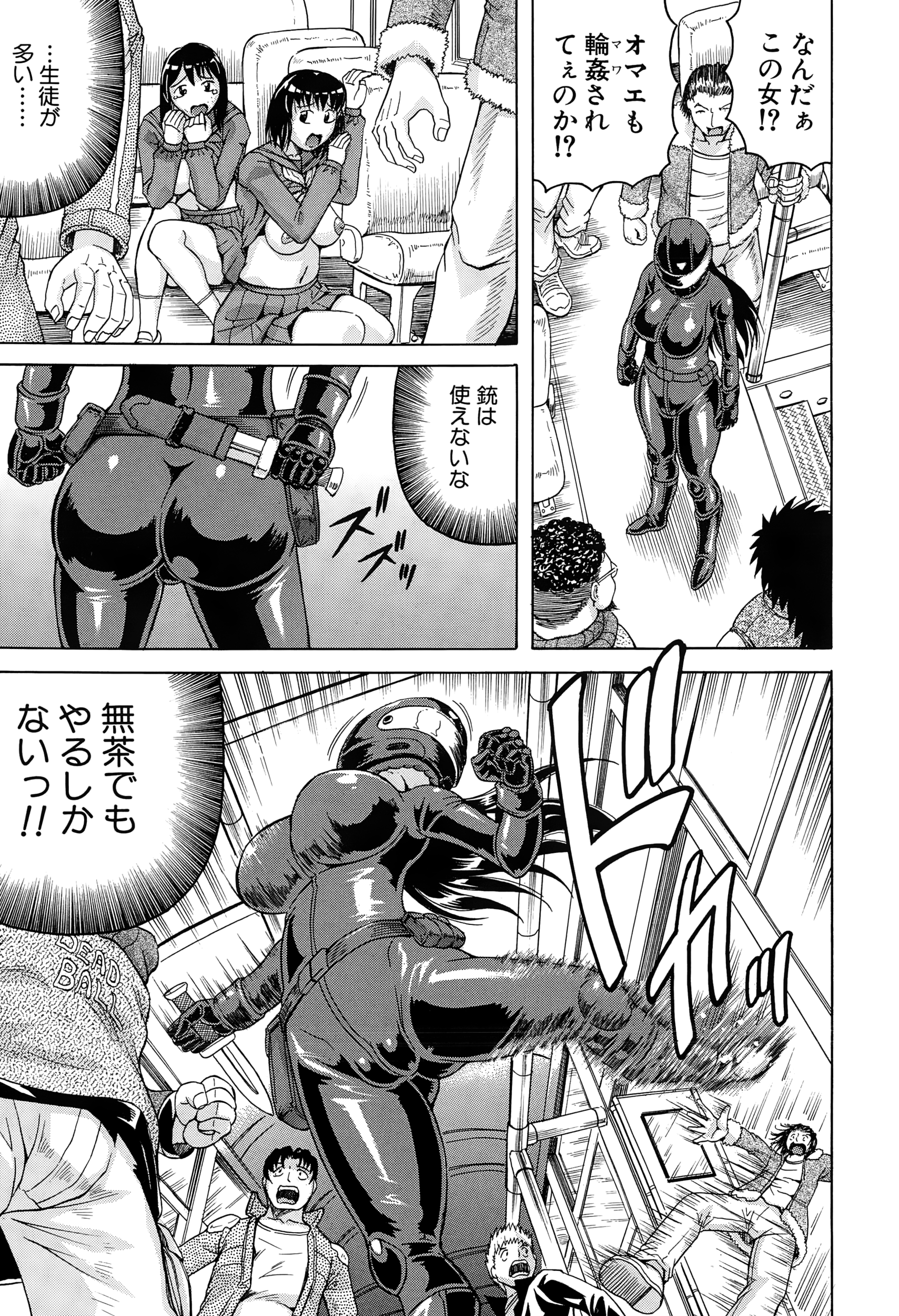 COMIC 夢幻転生 2015年1月号
