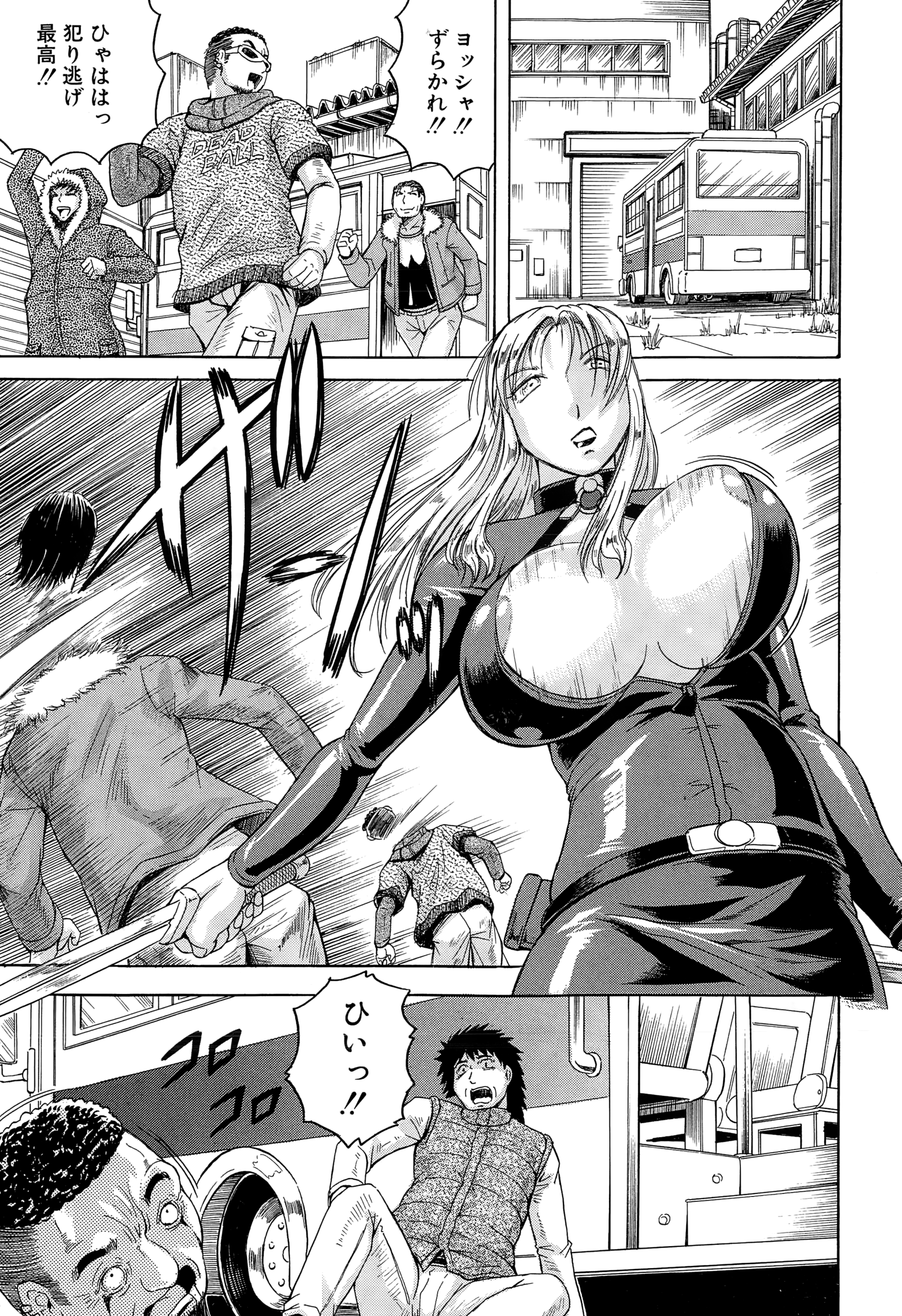 COMIC 夢幻転生 2015年1月号