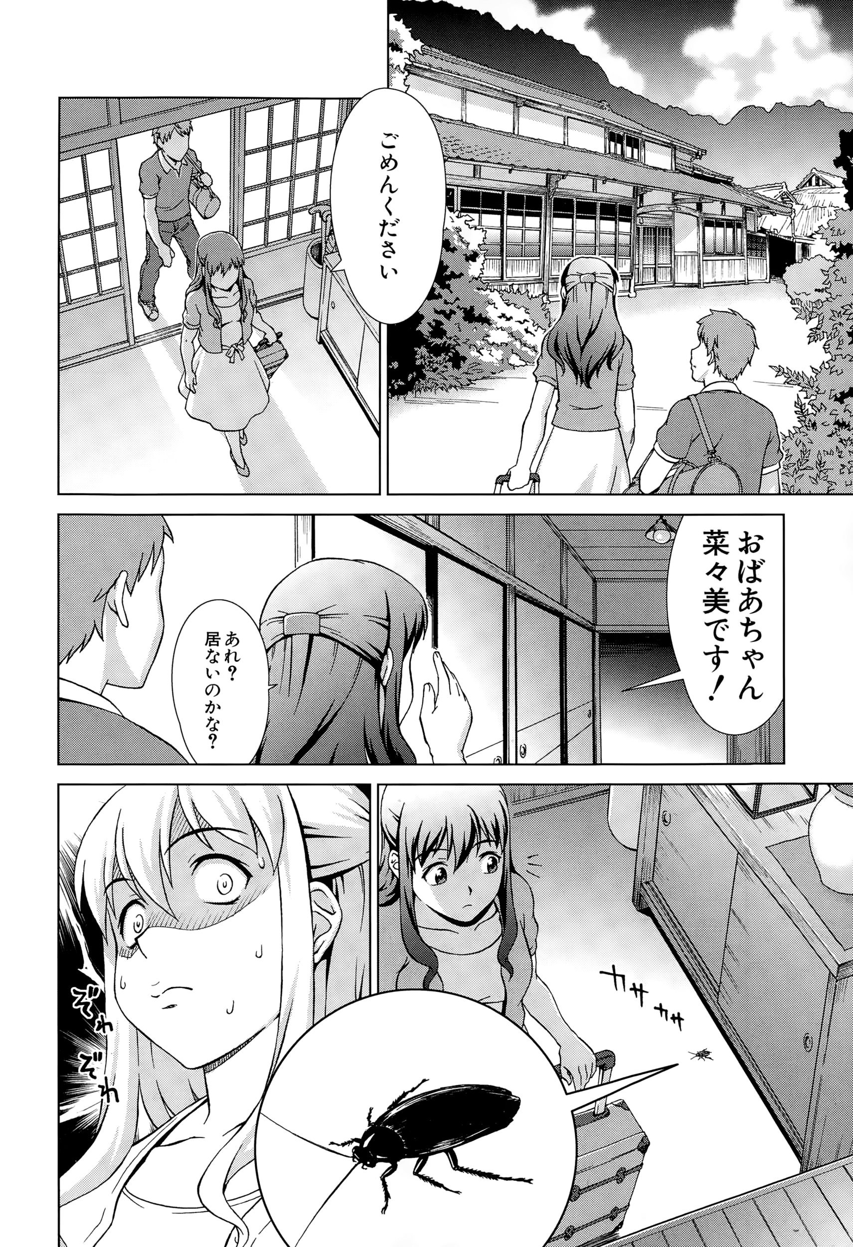 COMIC 夢幻転生 2015年1月号