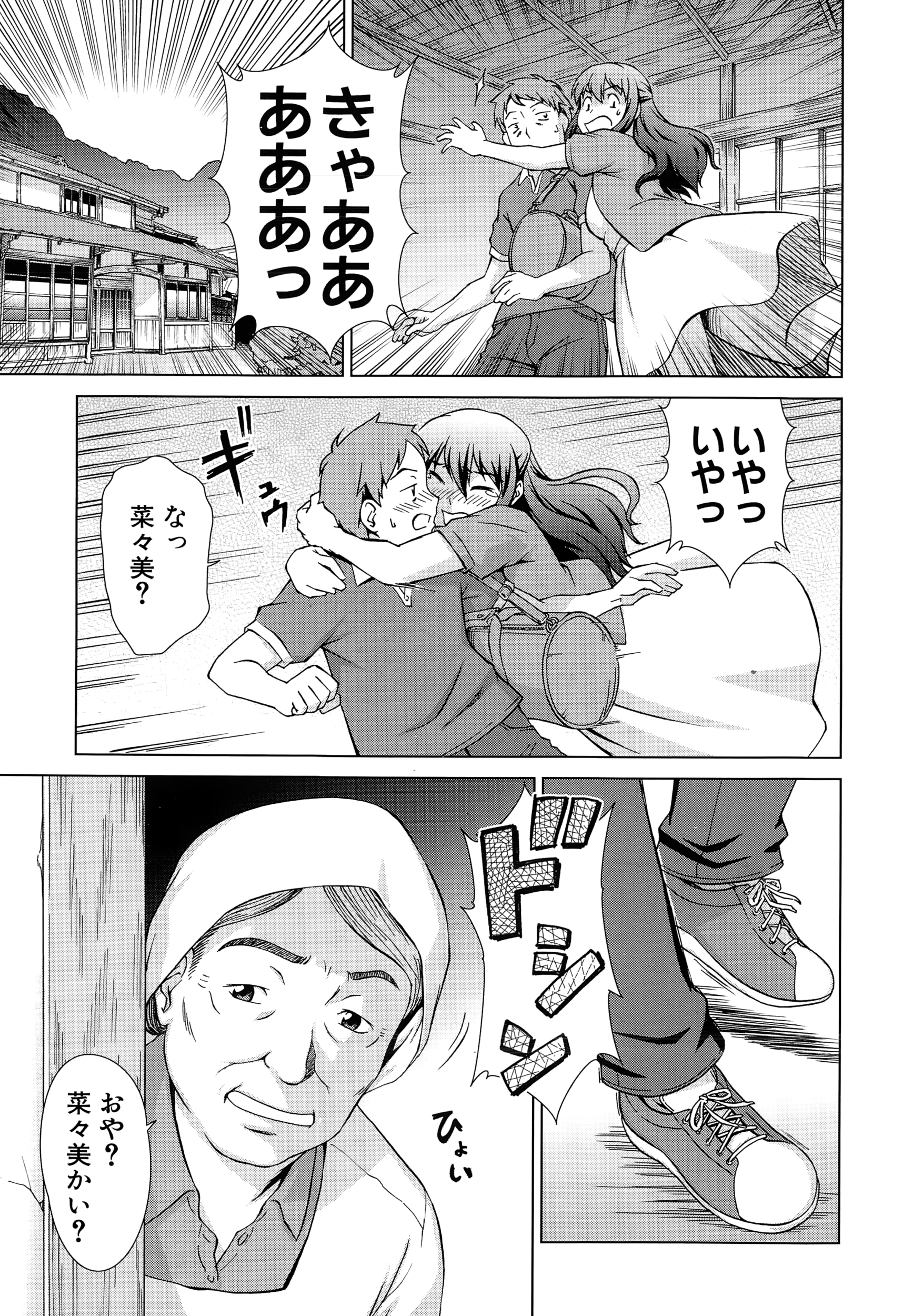COMIC 夢幻転生 2015年1月号