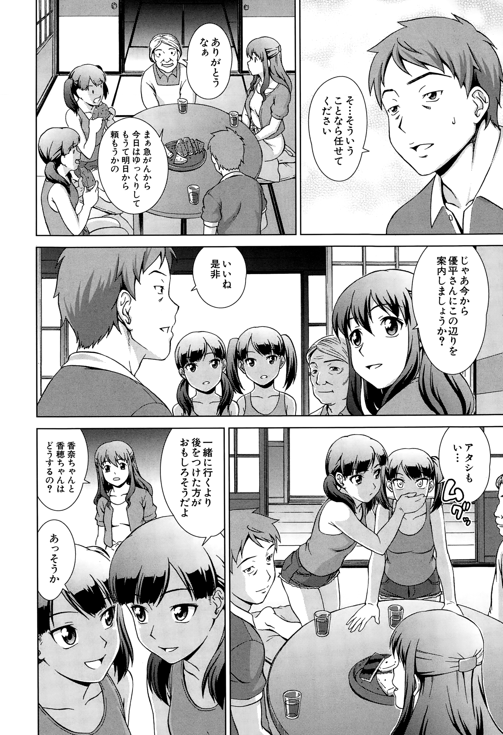 COMIC 夢幻転生 2015年1月号