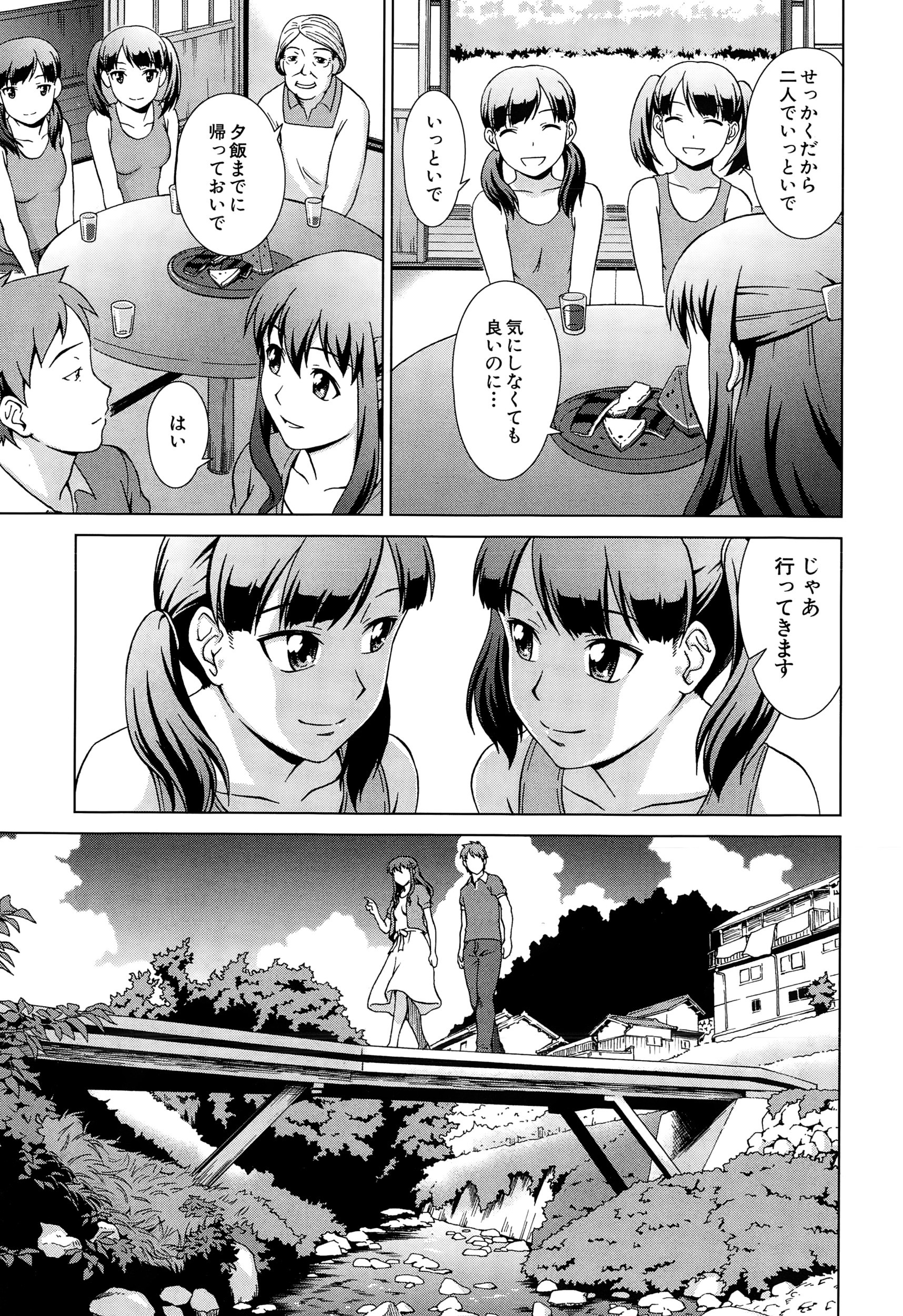 COMIC 夢幻転生 2015年1月号