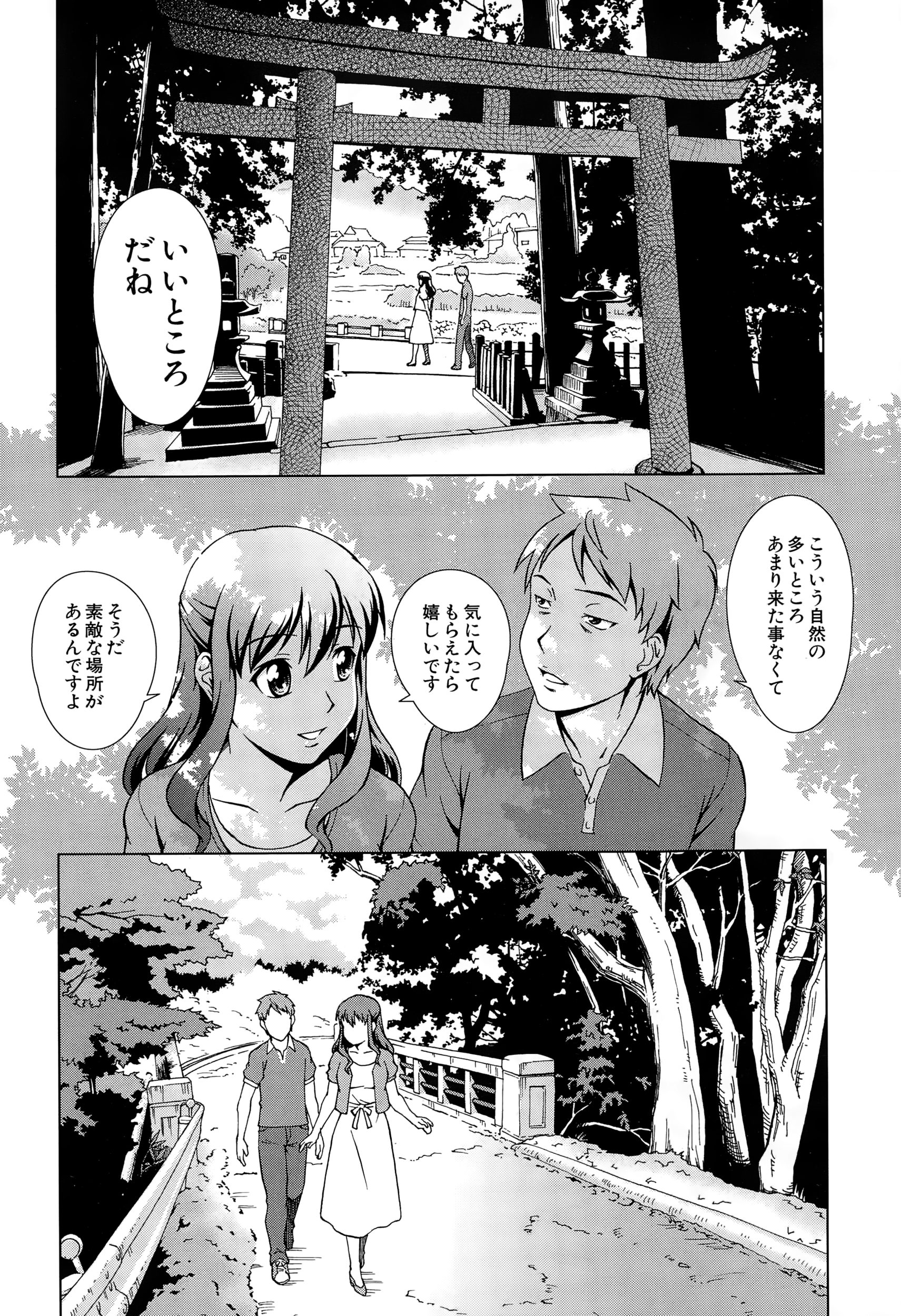 COMIC 夢幻転生 2015年1月号