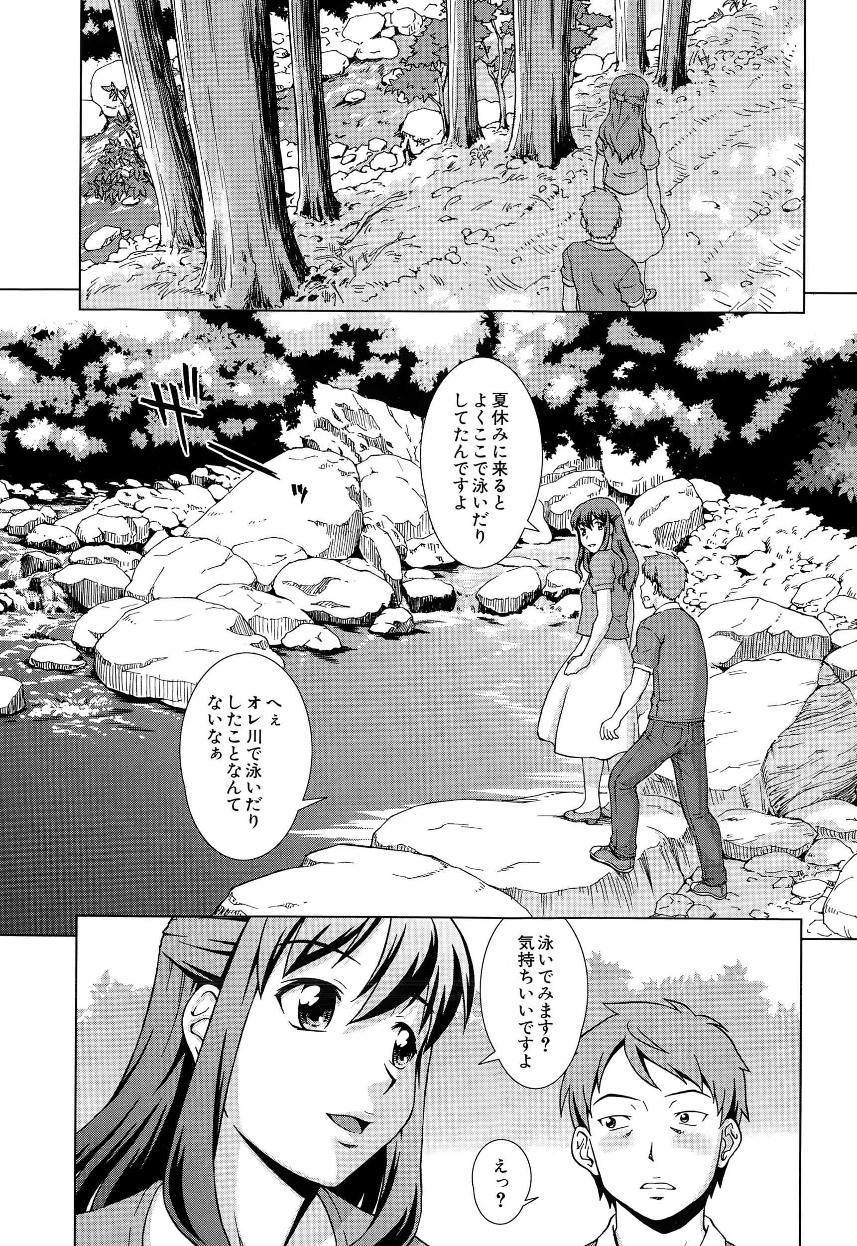 COMIC 夢幻転生 2015年1月号