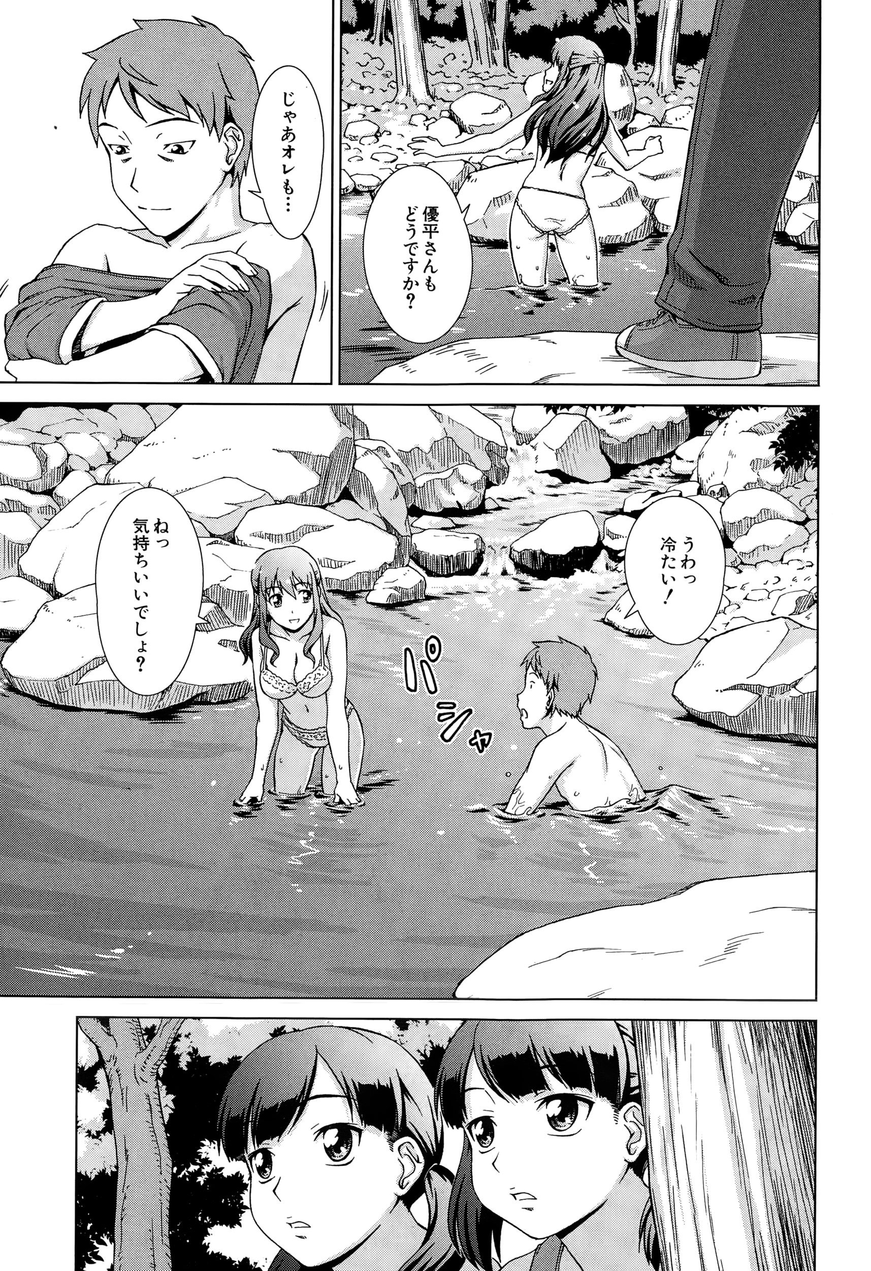 COMIC 夢幻転生 2015年1月号