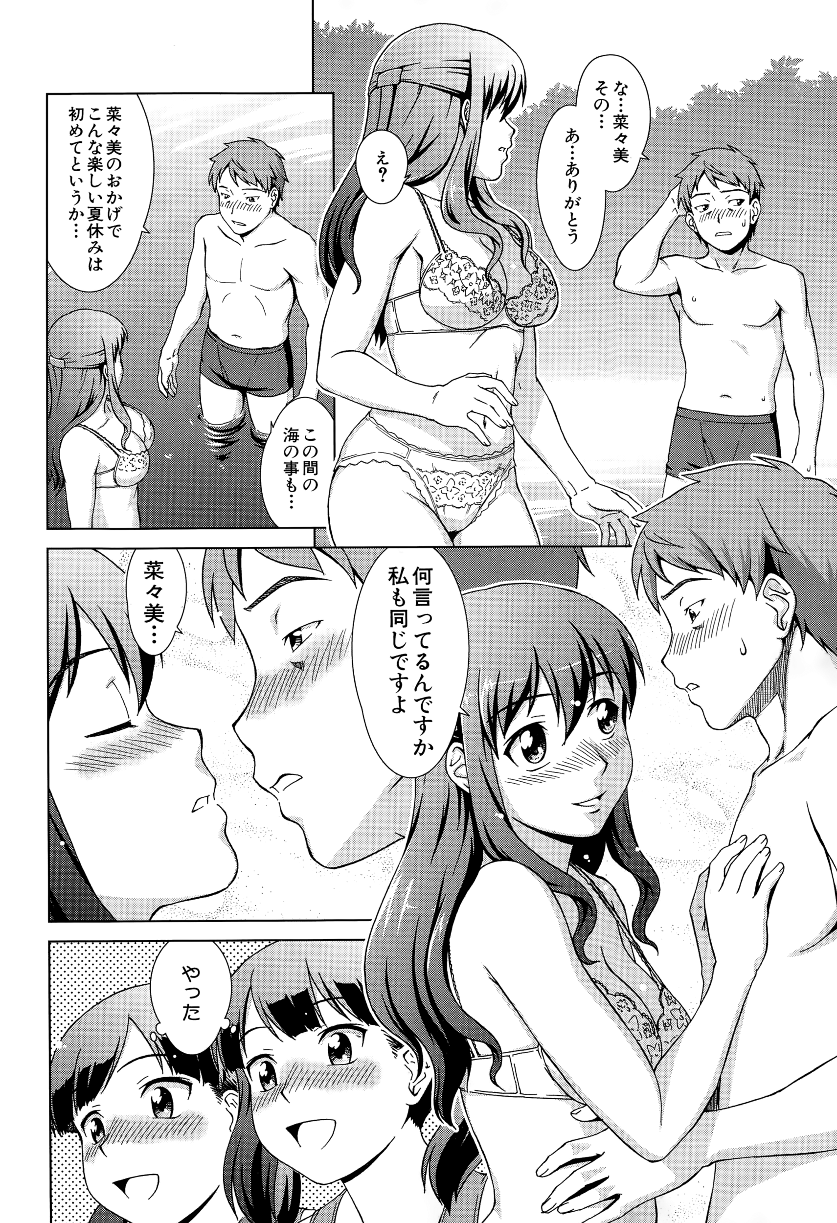 COMIC 夢幻転生 2015年1月号