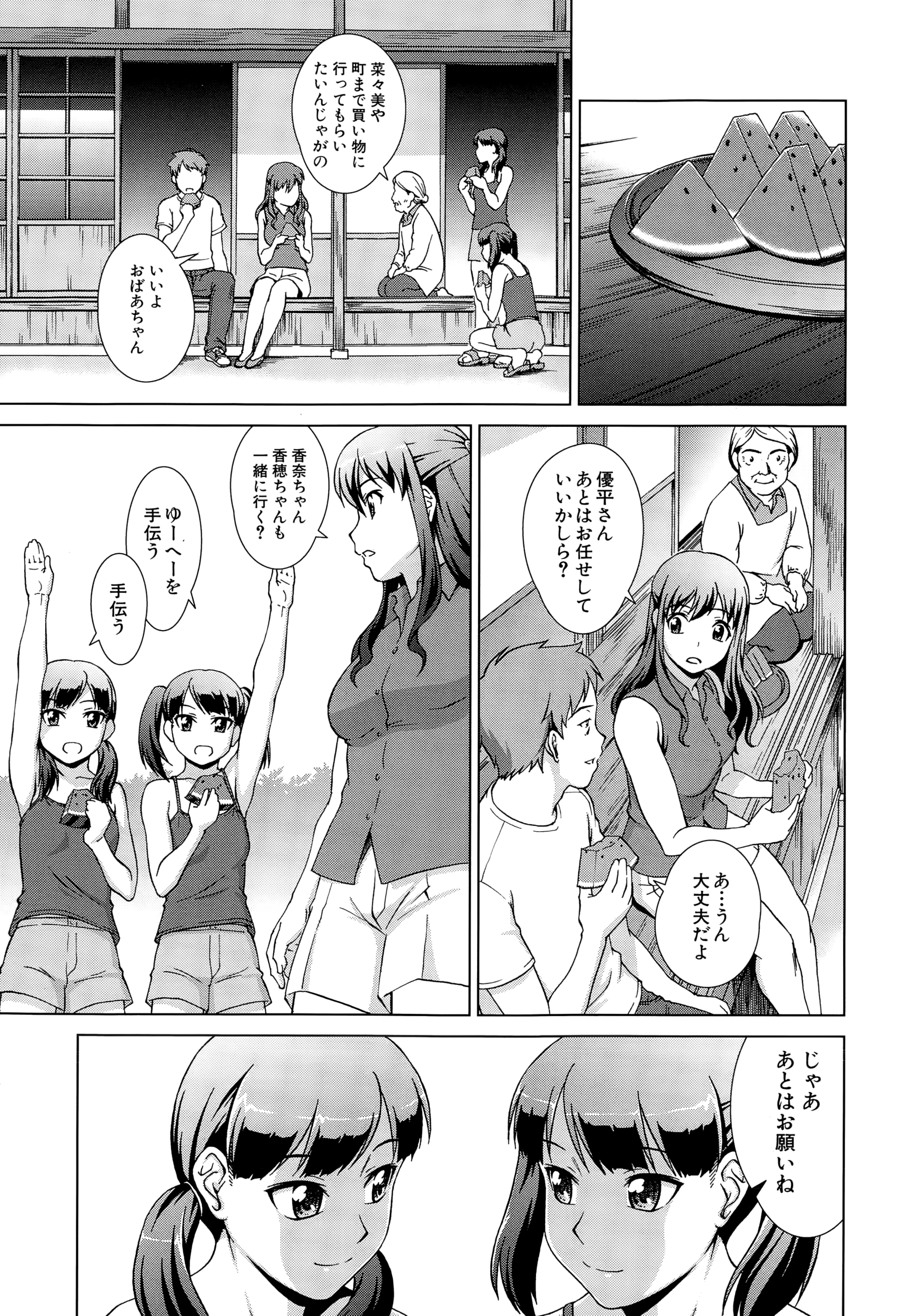 COMIC 夢幻転生 2015年1月号