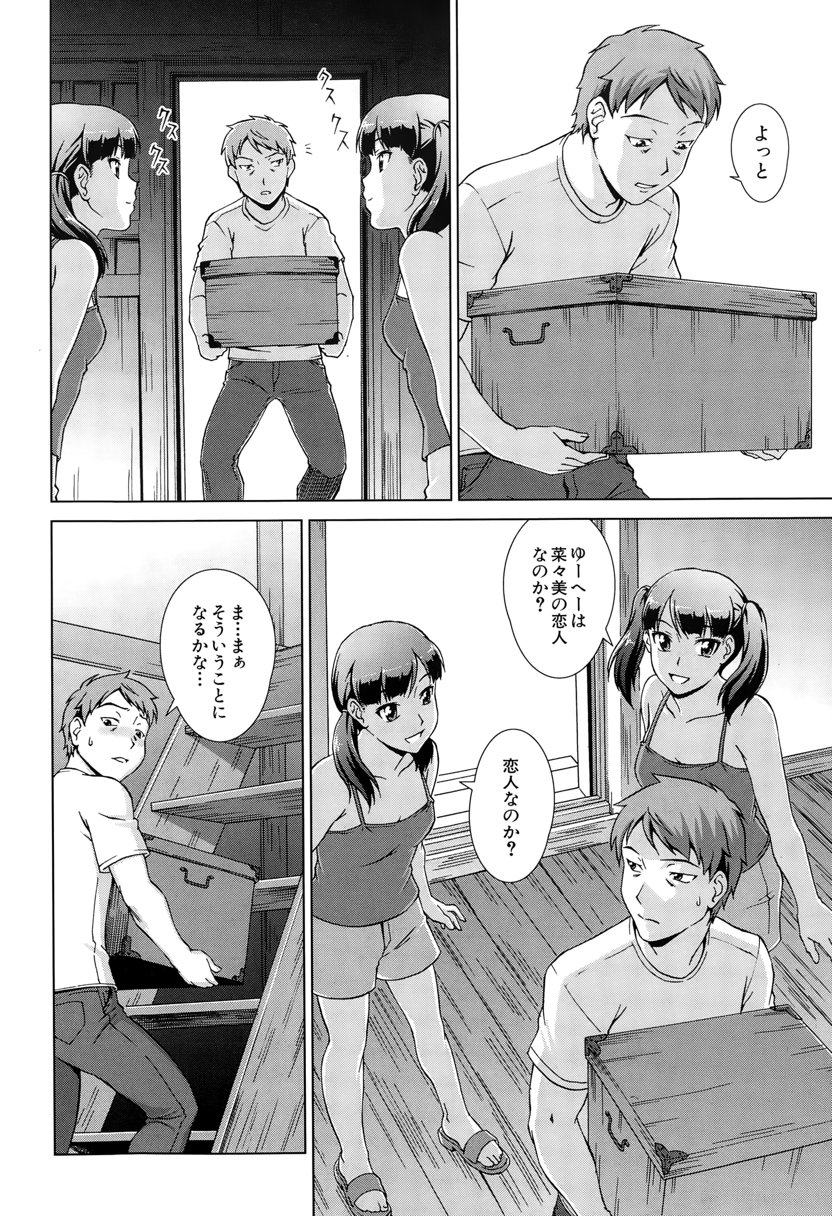 COMIC 夢幻転生 2015年1月号