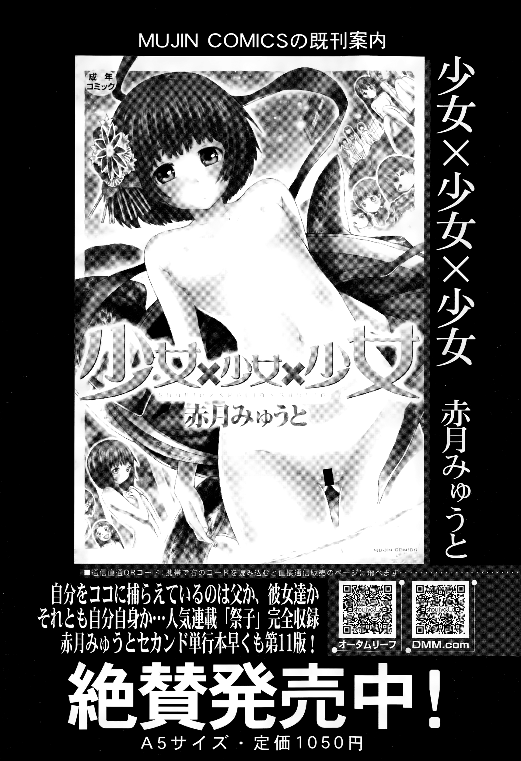 COMIC 夢幻転生 2015年1月号