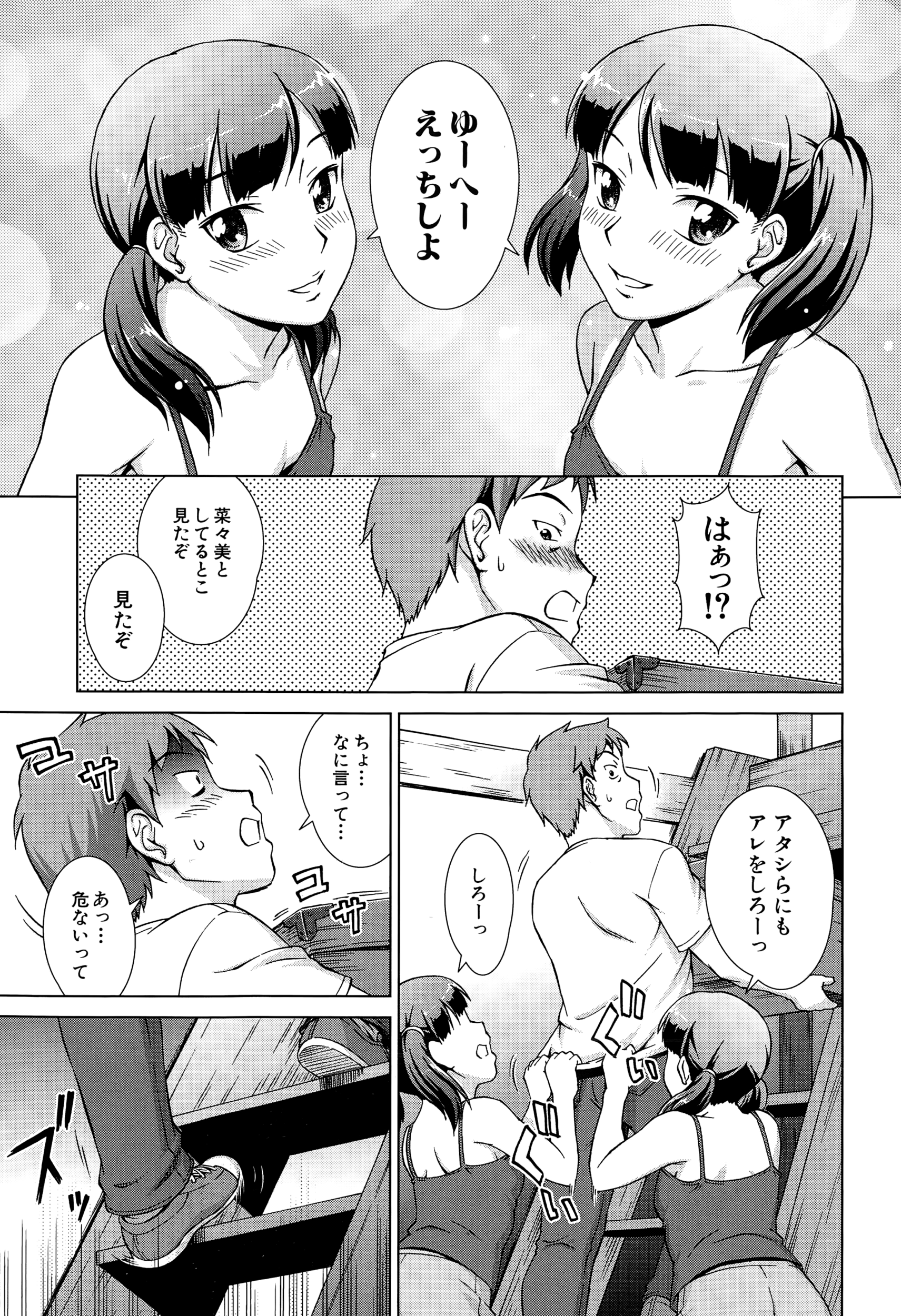 COMIC 夢幻転生 2015年1月号
