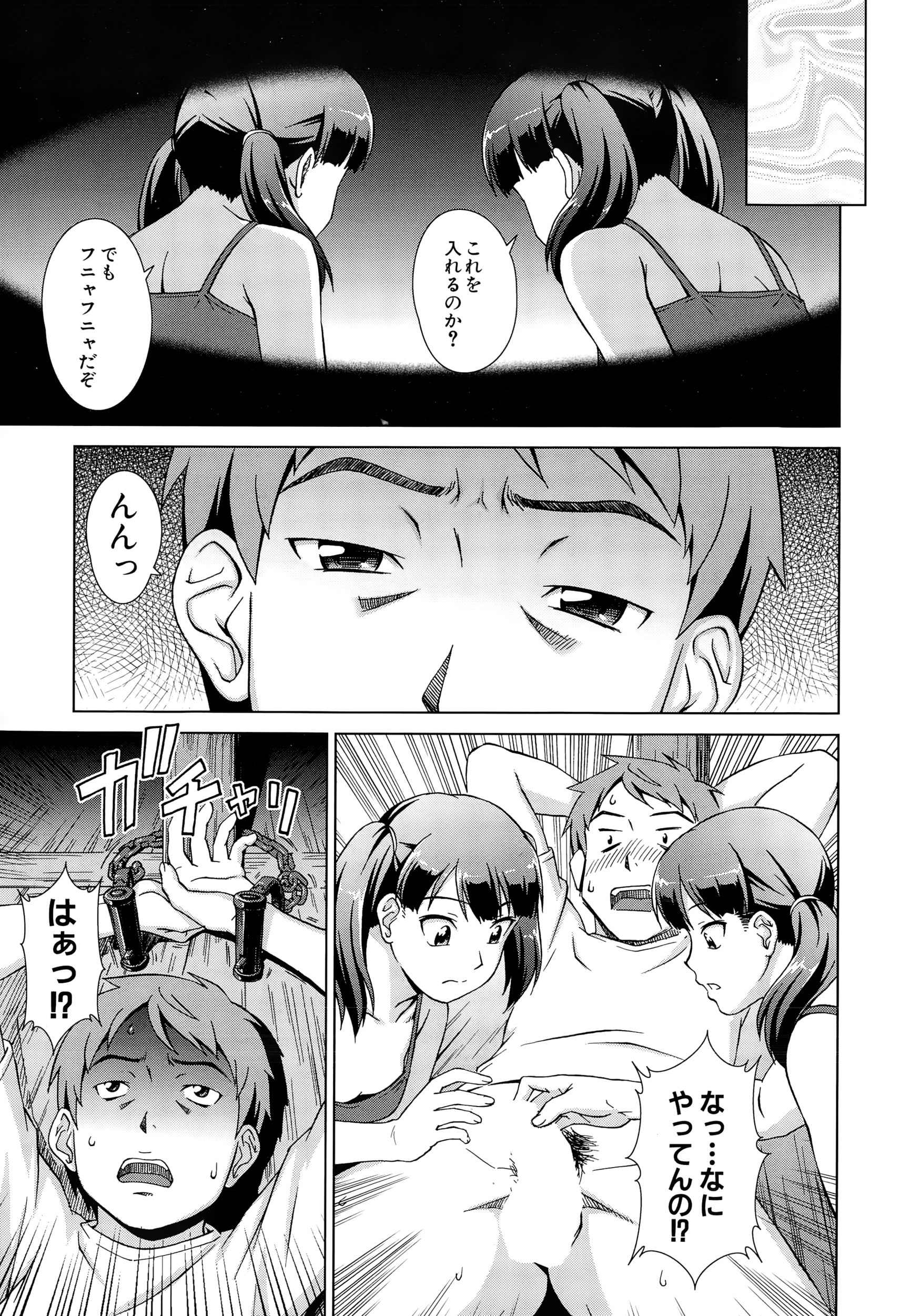 COMIC 夢幻転生 2015年1月号