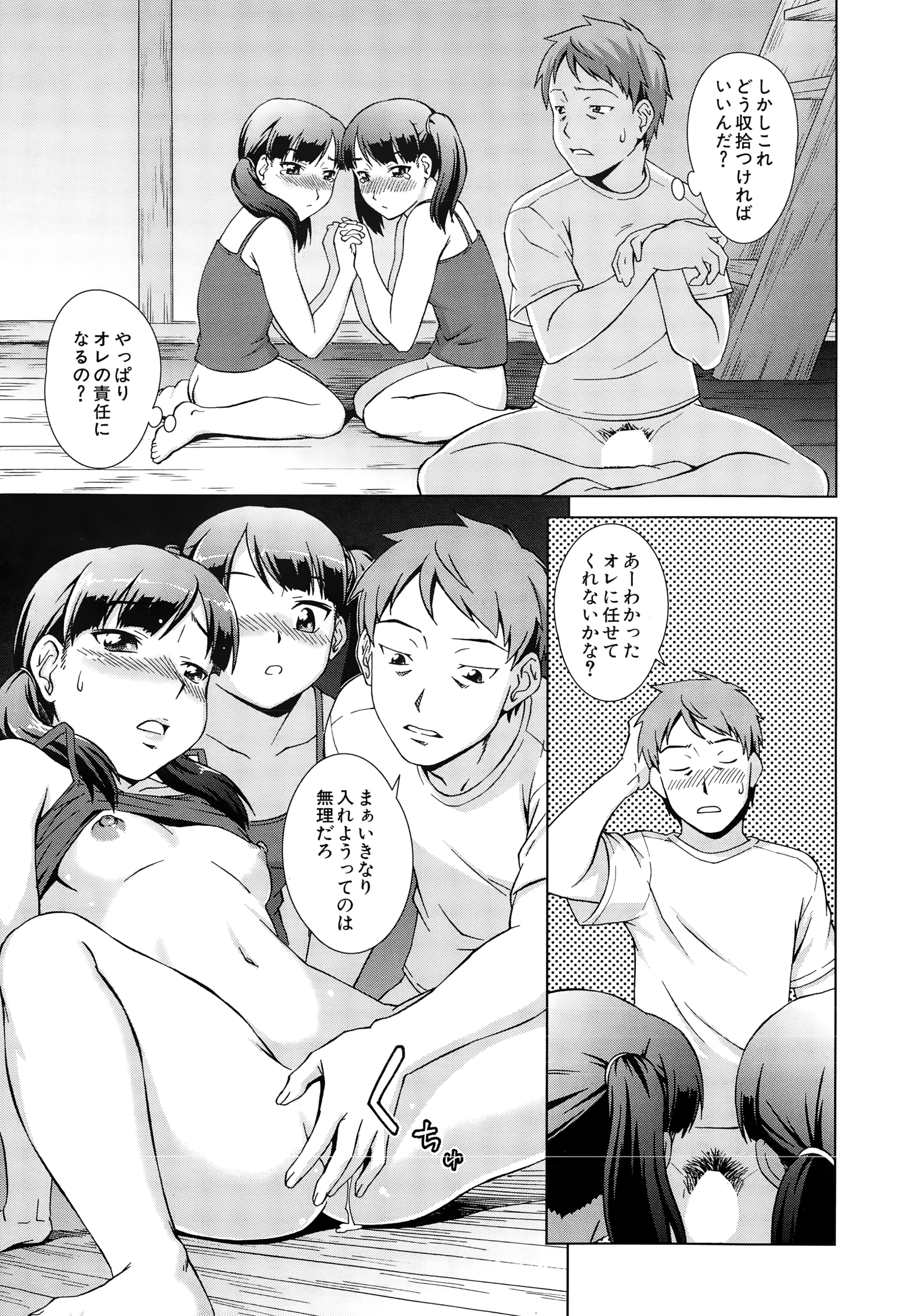 COMIC 夢幻転生 2015年1月号