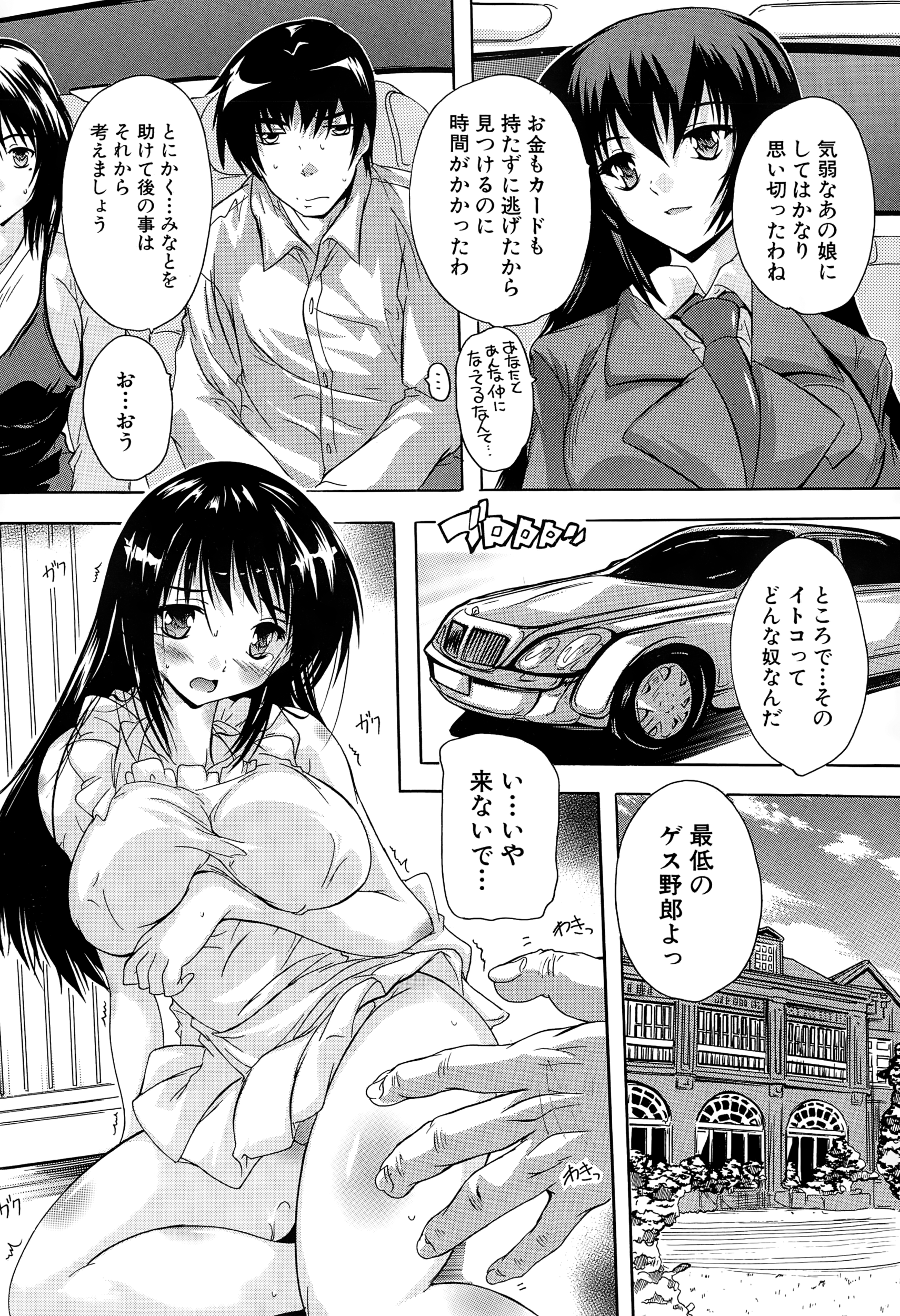 COMIC 夢幻転生 2015年1月号
