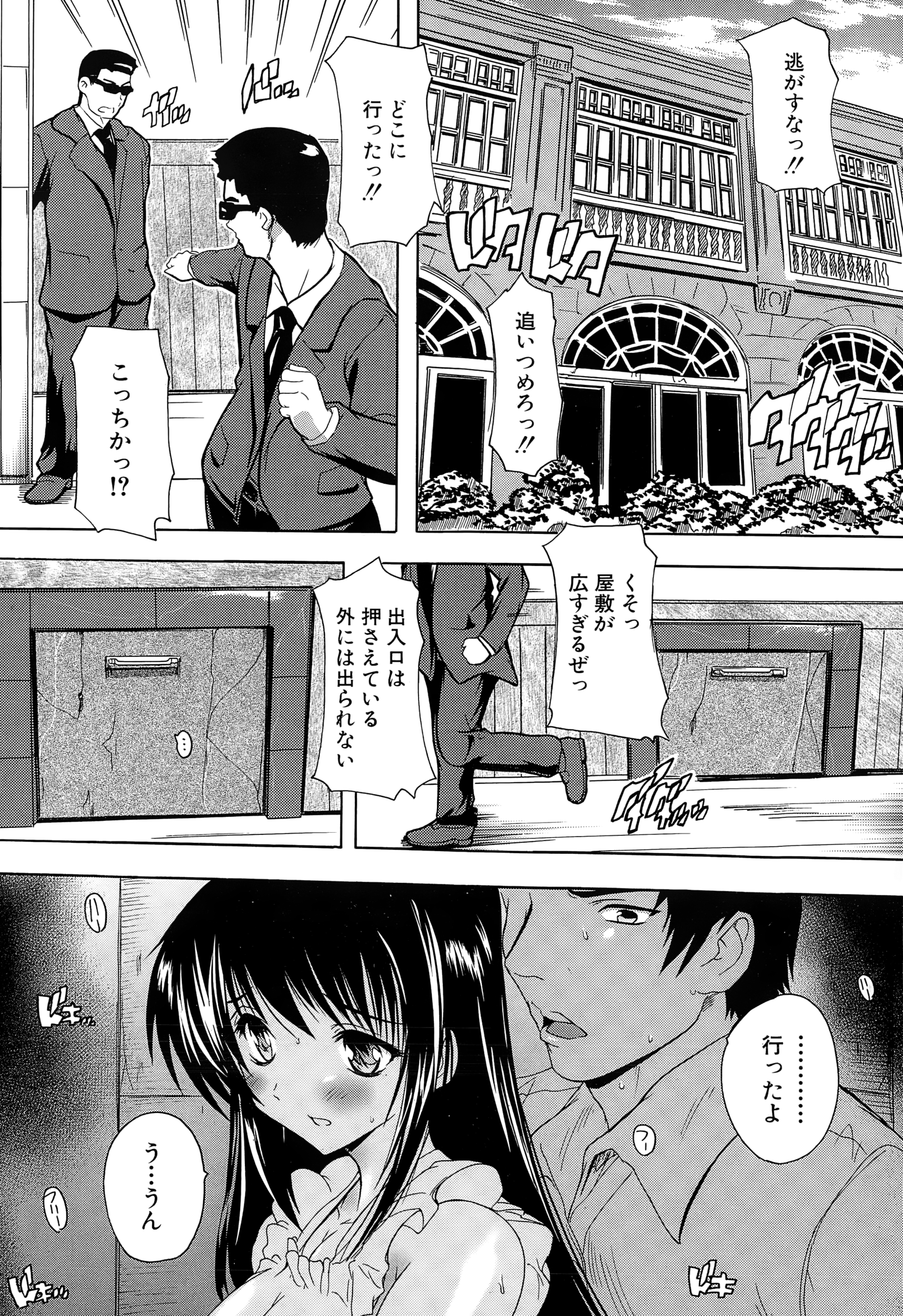 COMIC 夢幻転生 2015年1月号