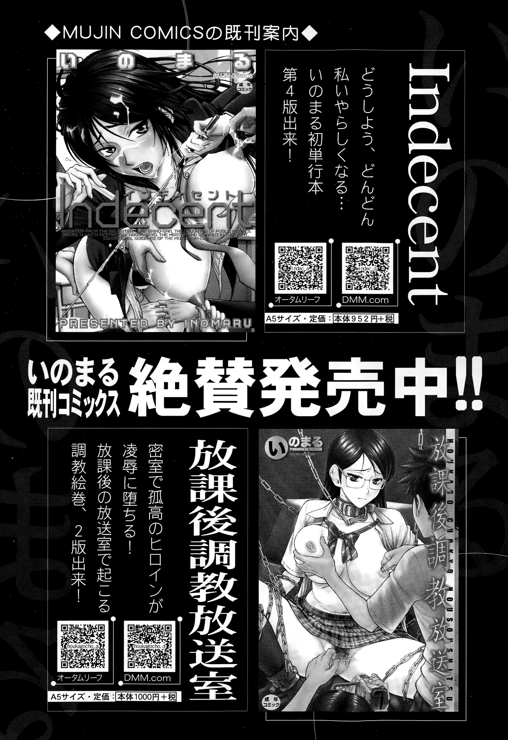 COMIC 夢幻転生 2015年1月号