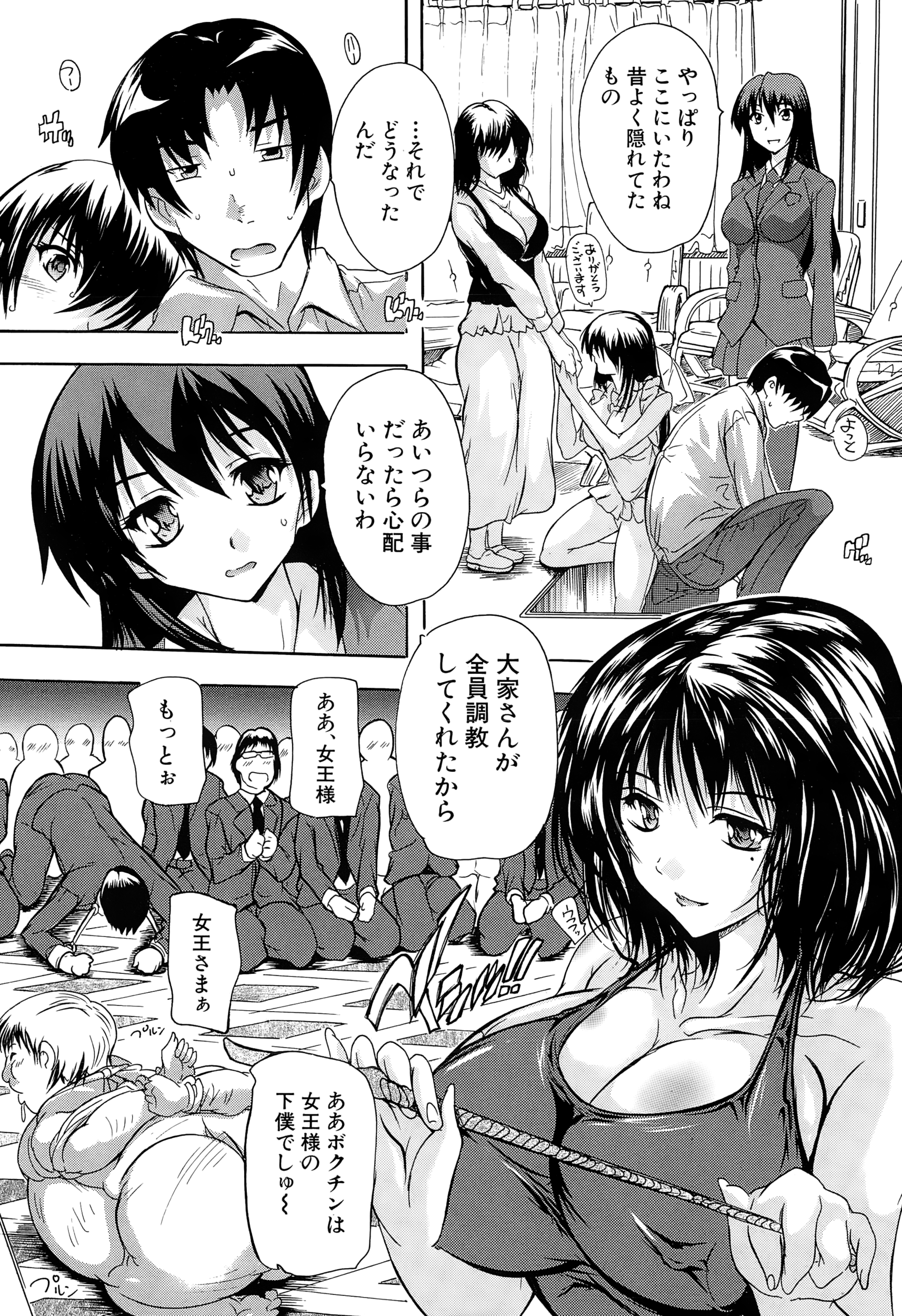 COMIC 夢幻転生 2015年1月号