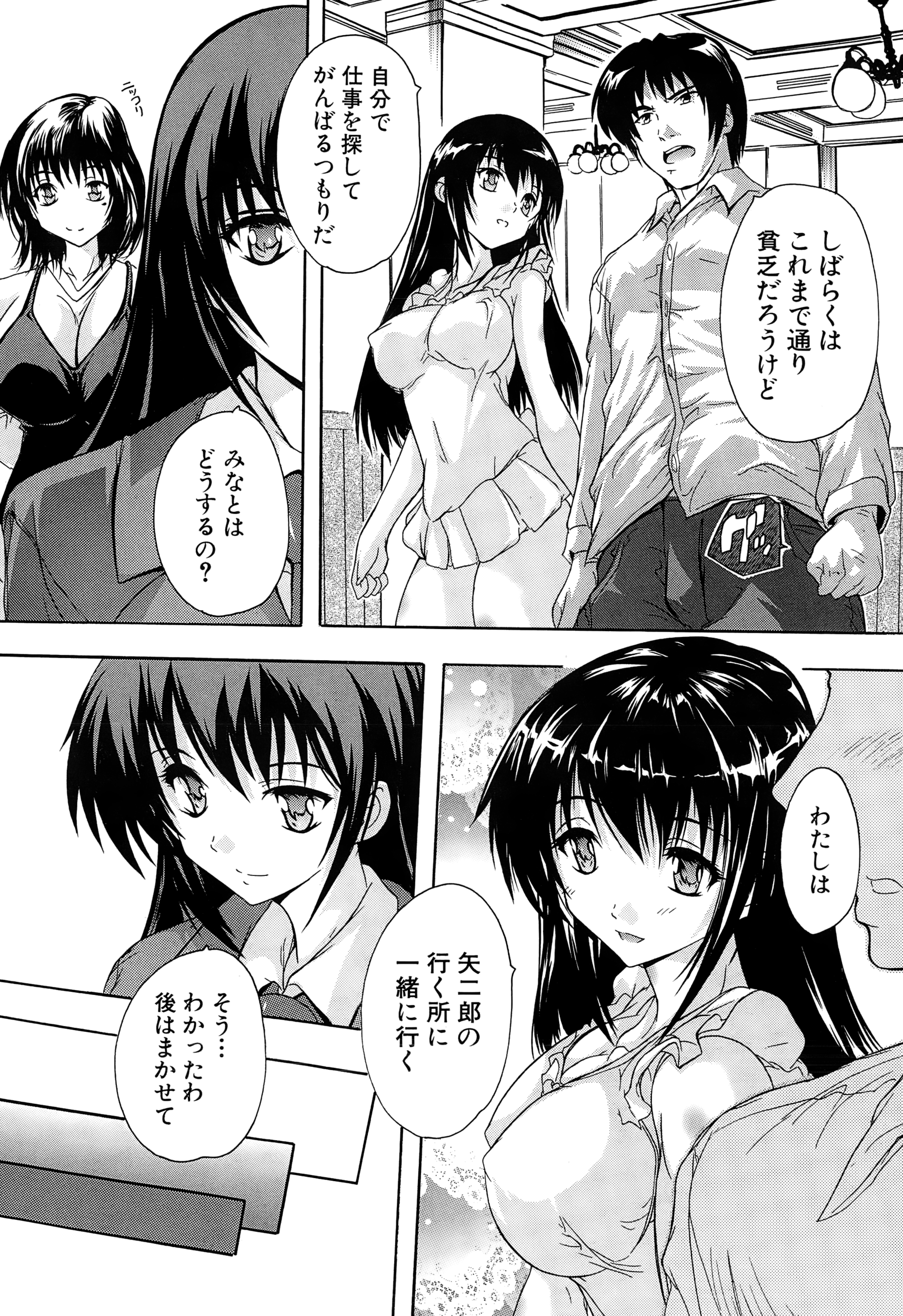 COMIC 夢幻転生 2015年1月号