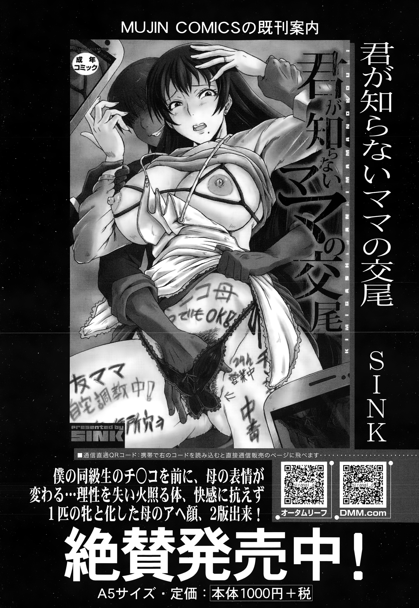 COMIC 夢幻転生 2015年1月号