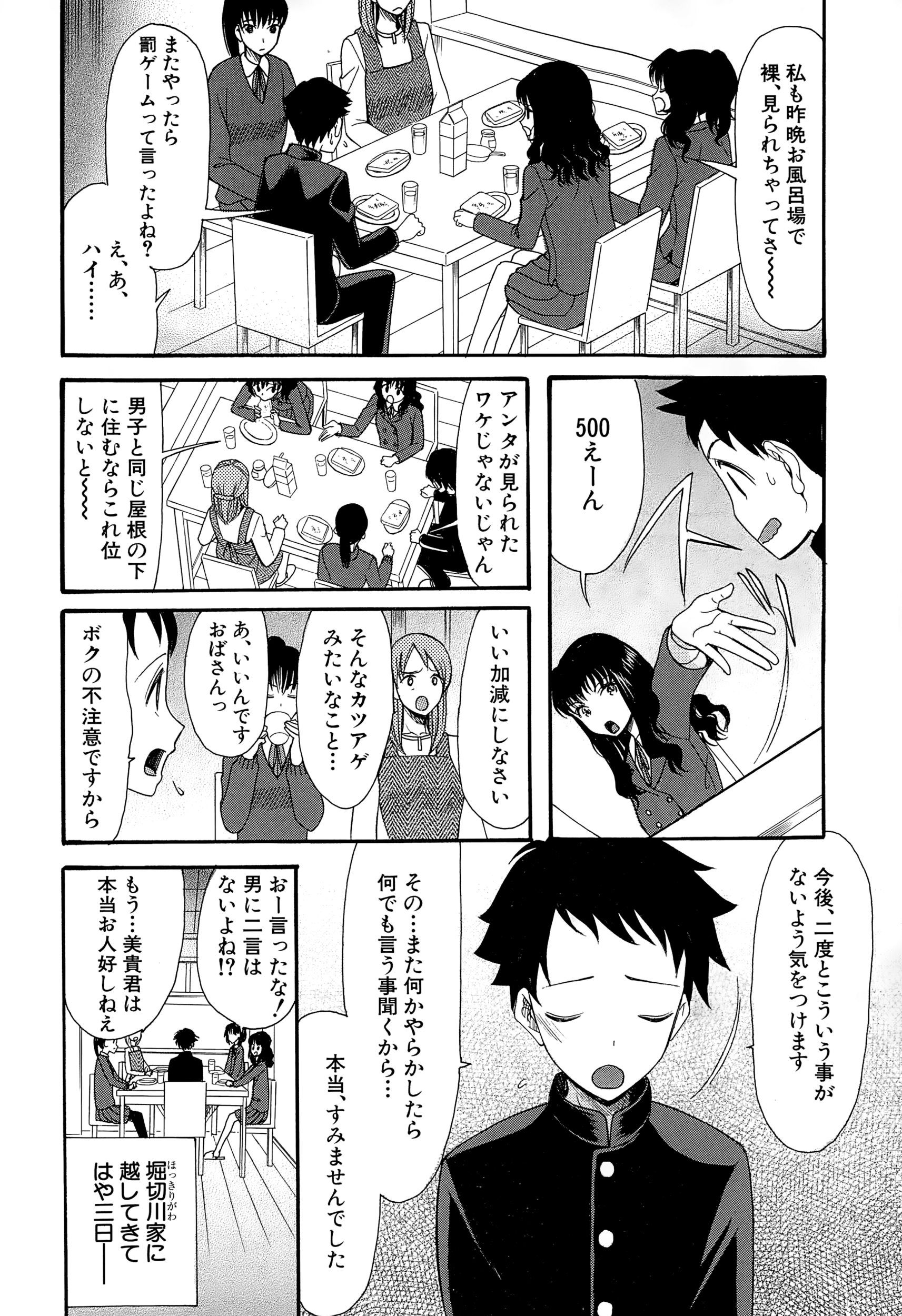 COMIC 夢幻転生 2015年1月号
