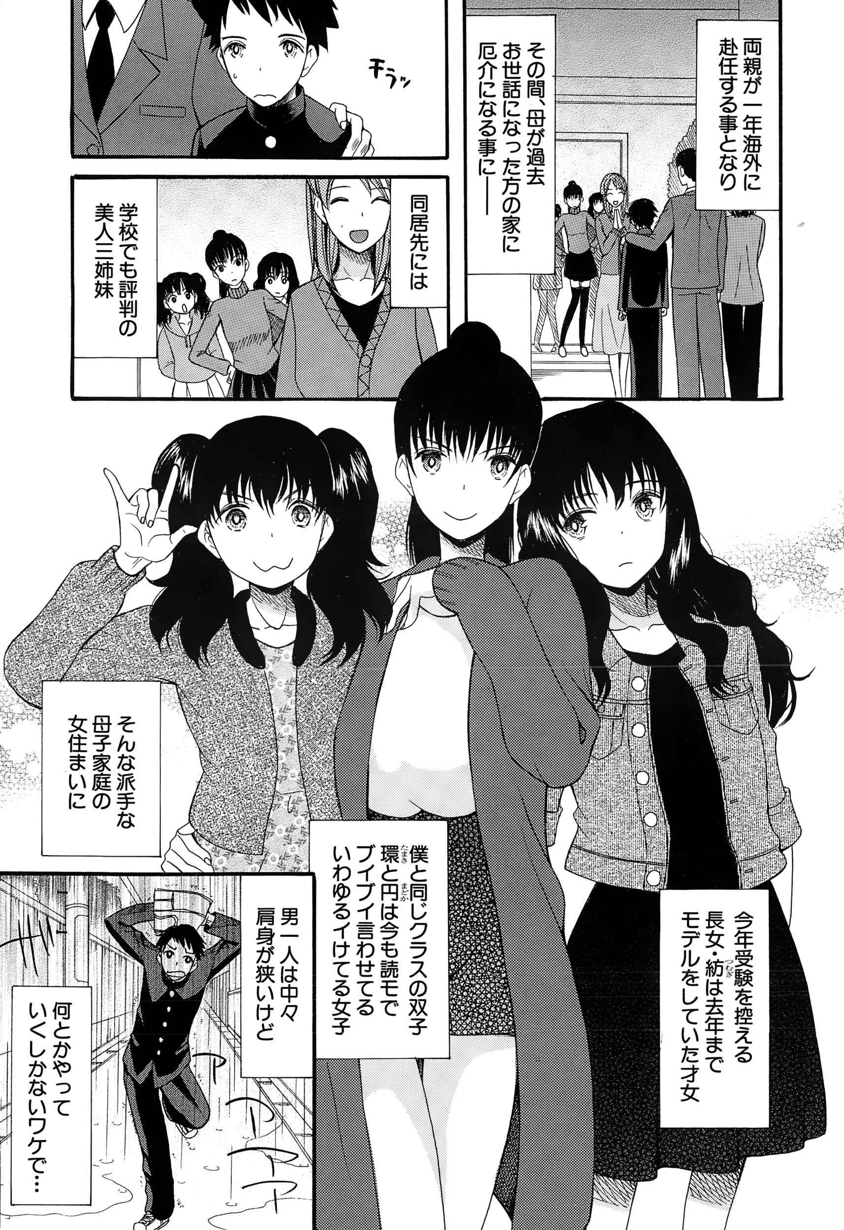 COMIC 夢幻転生 2015年1月号