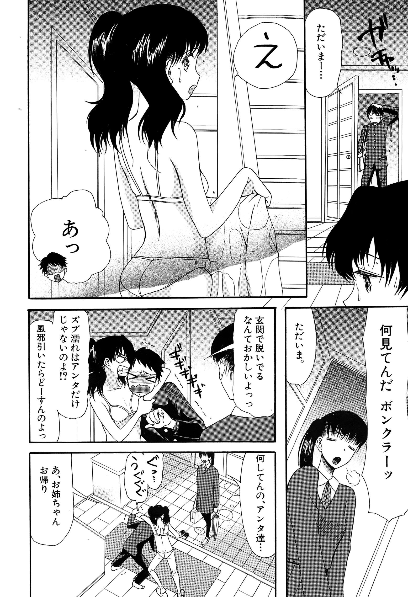 COMIC 夢幻転生 2015年1月号