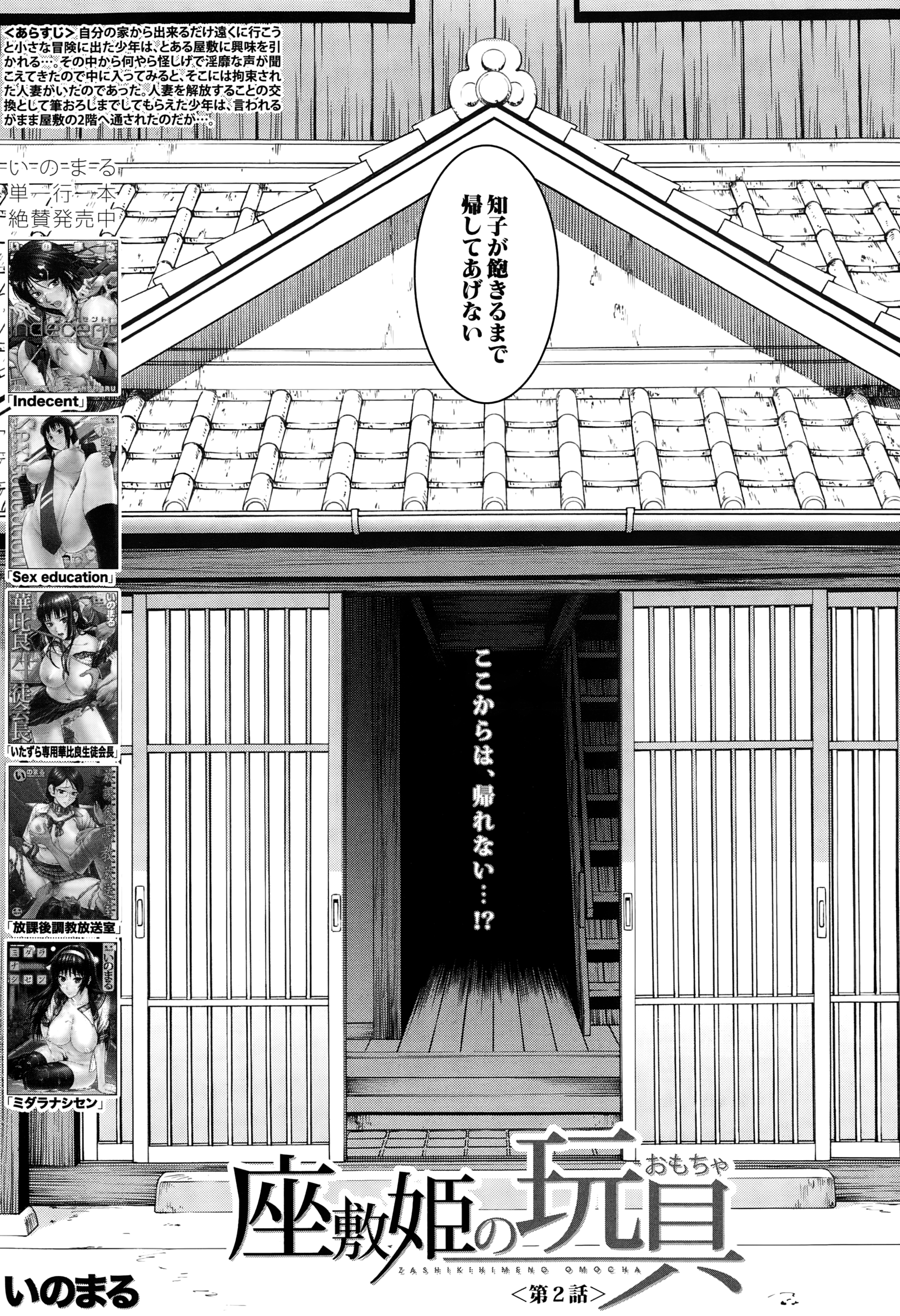 COMIC 夢幻転生 2015年1月号