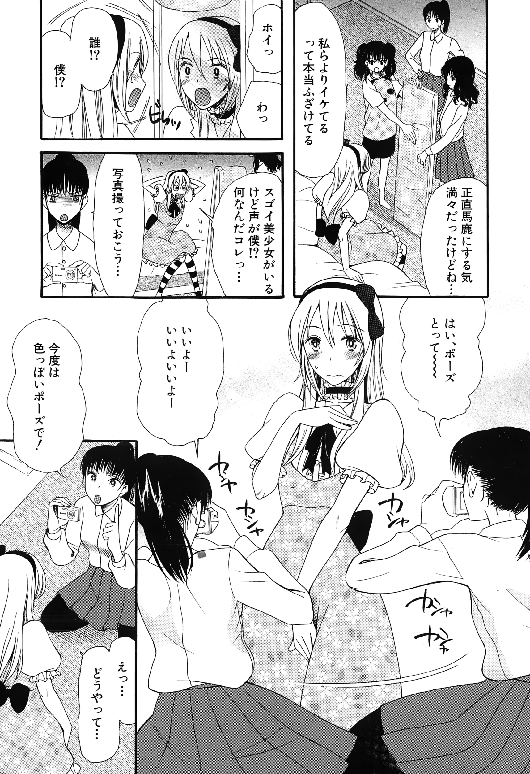 COMIC 夢幻転生 2015年1月号
