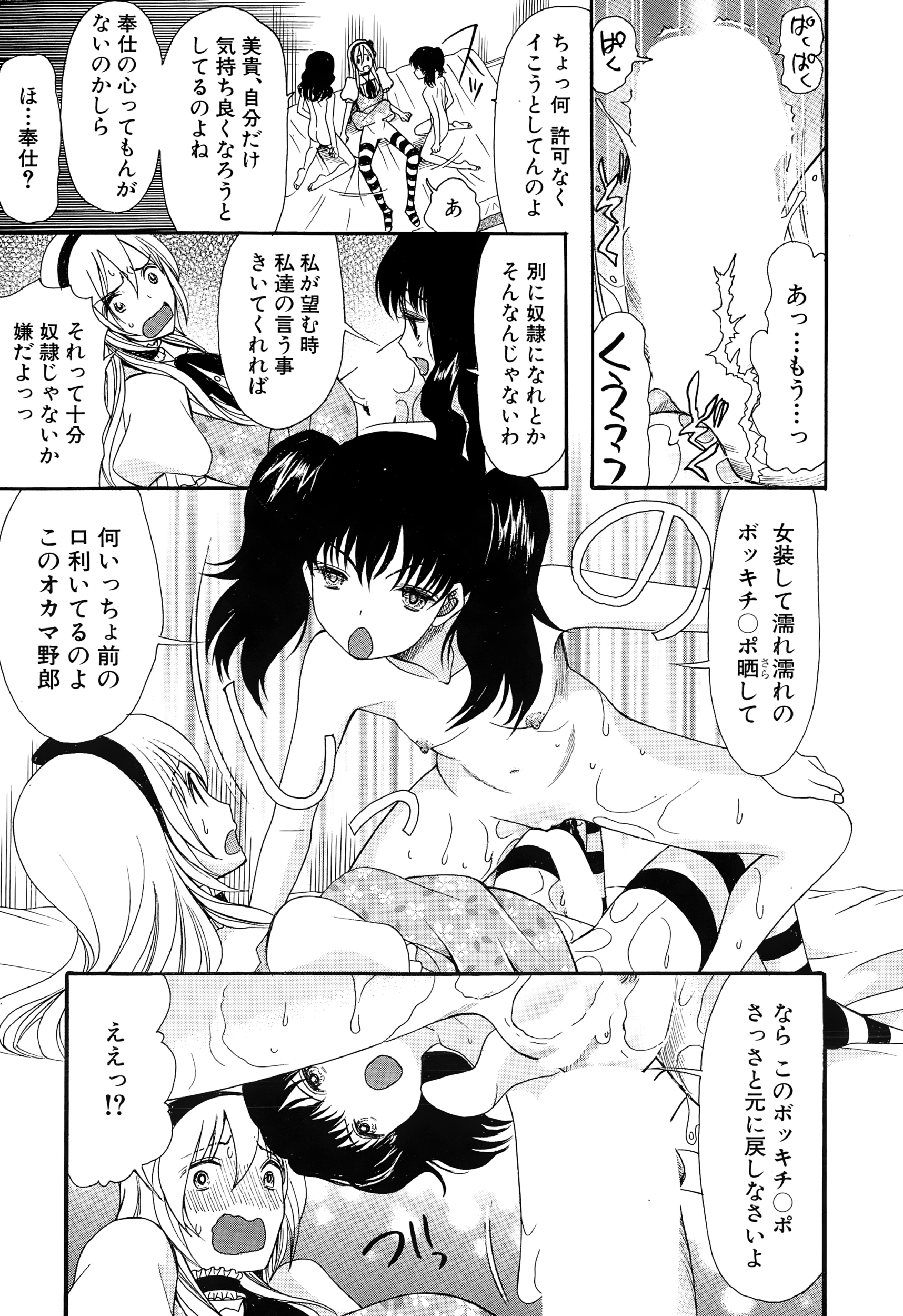 COMIC 夢幻転生 2015年1月号