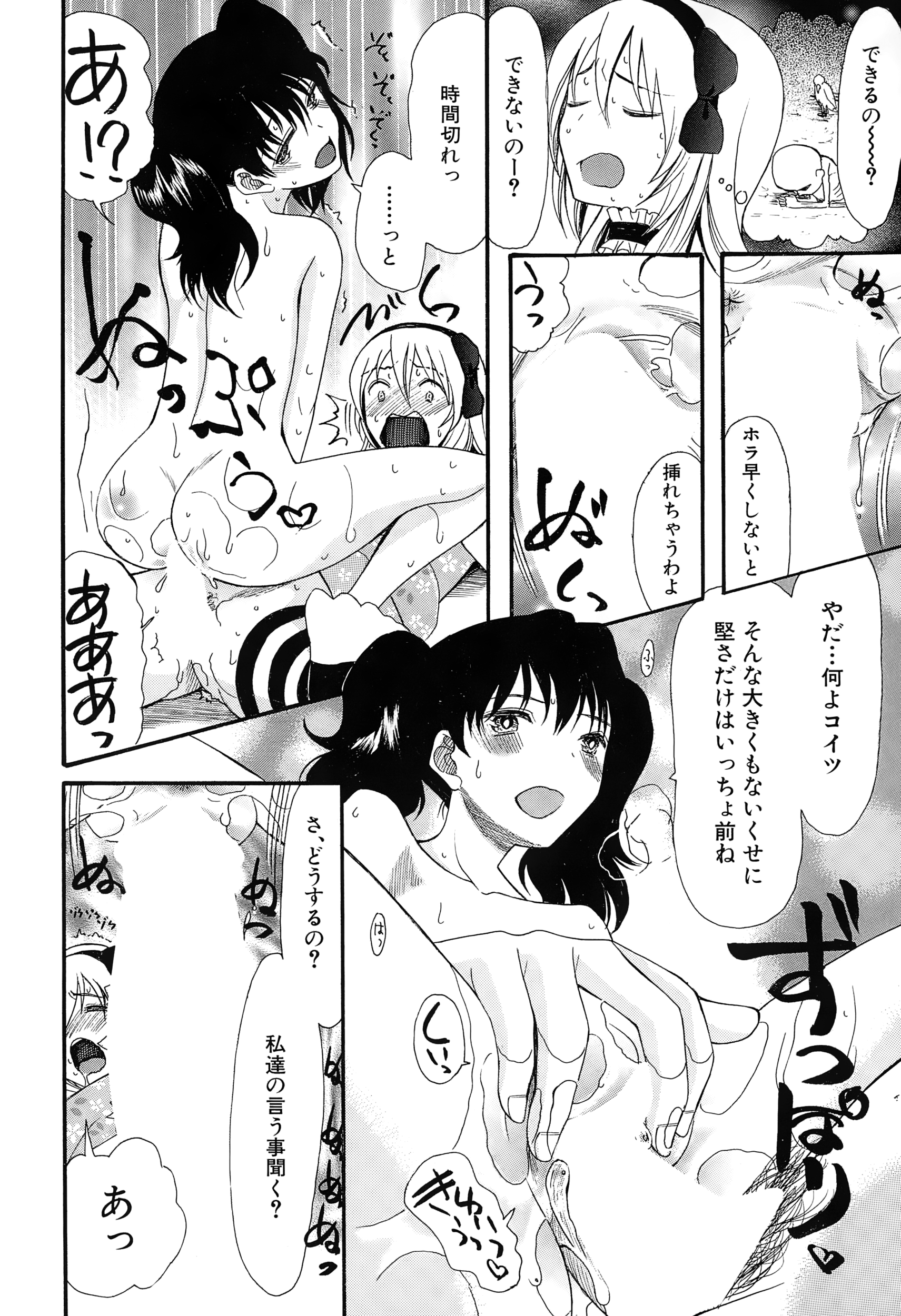 COMIC 夢幻転生 2015年1月号