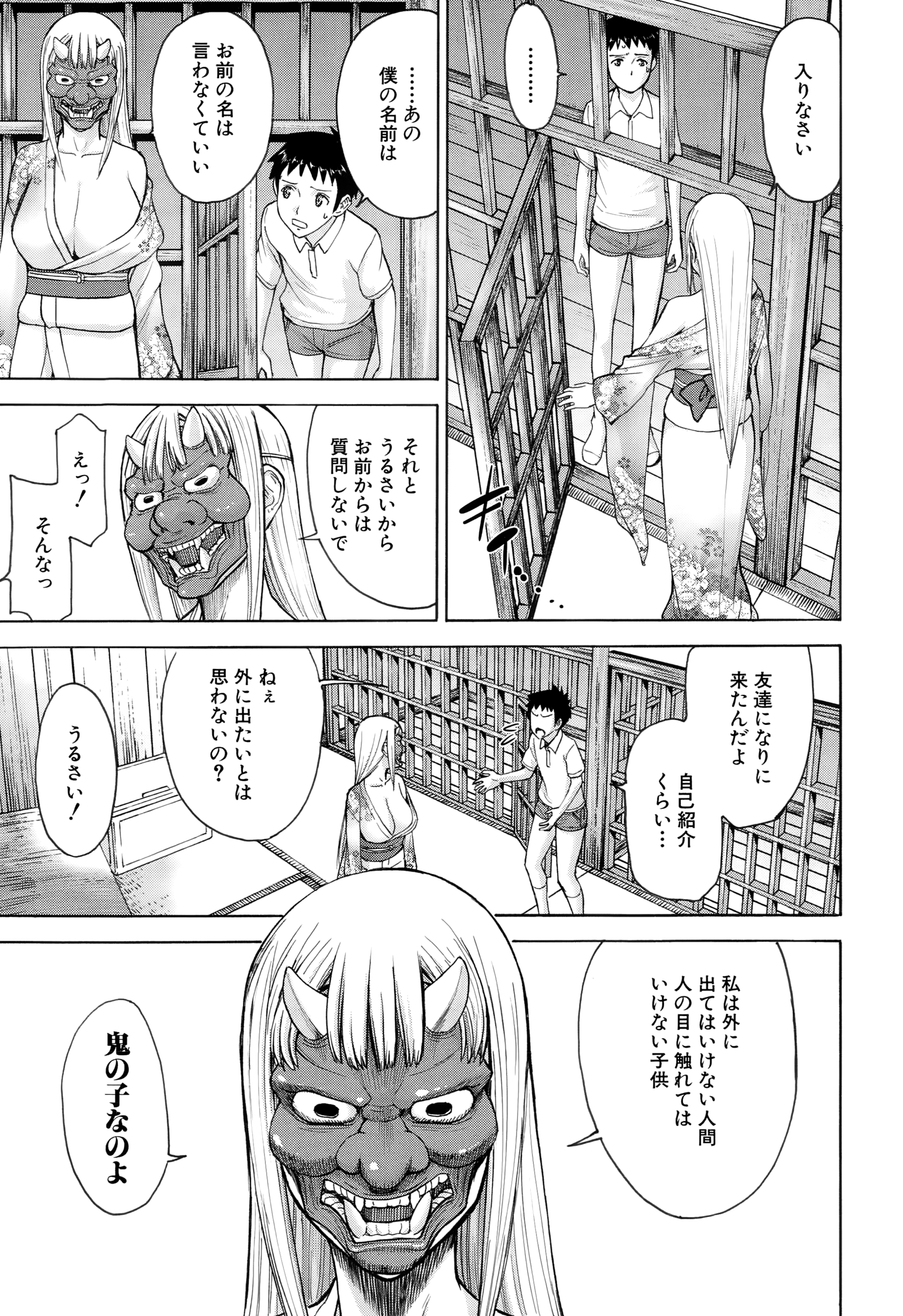 COMIC 夢幻転生 2015年1月号