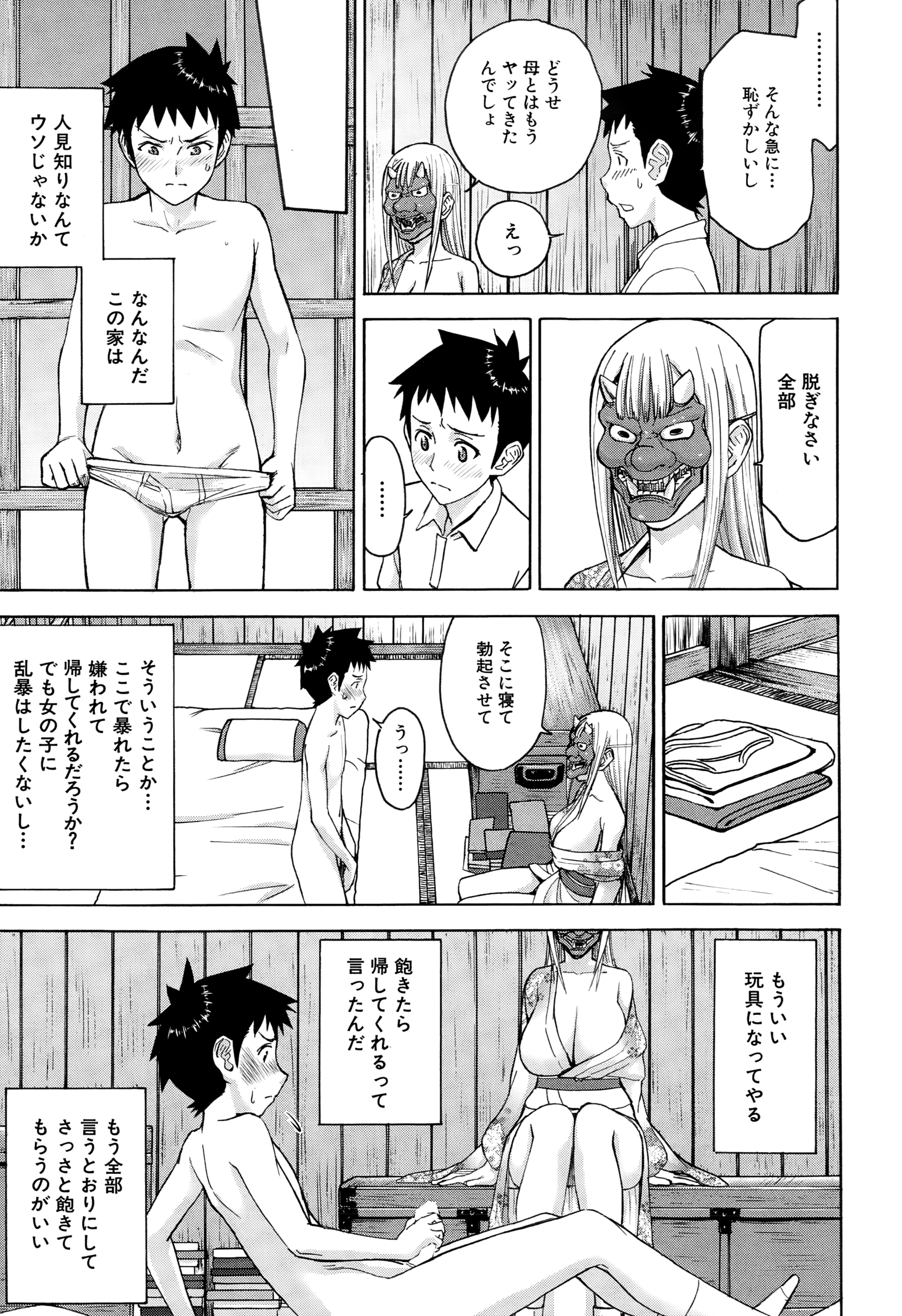 COMIC 夢幻転生 2015年1月号
