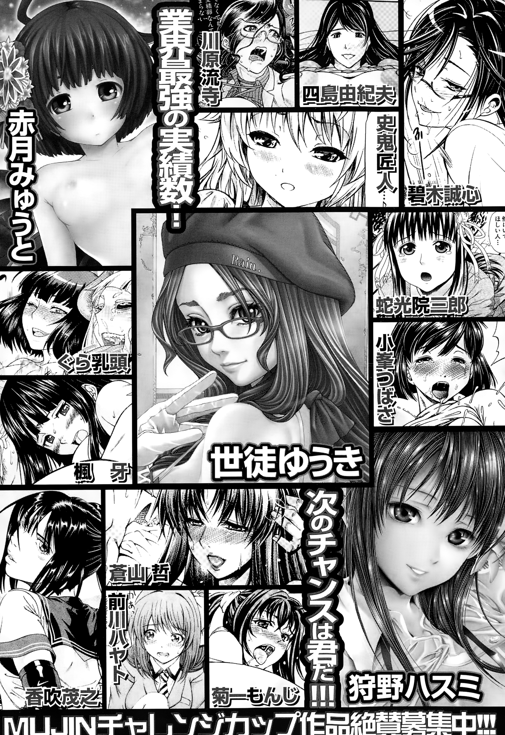 COMIC 夢幻転生 2015年1月号