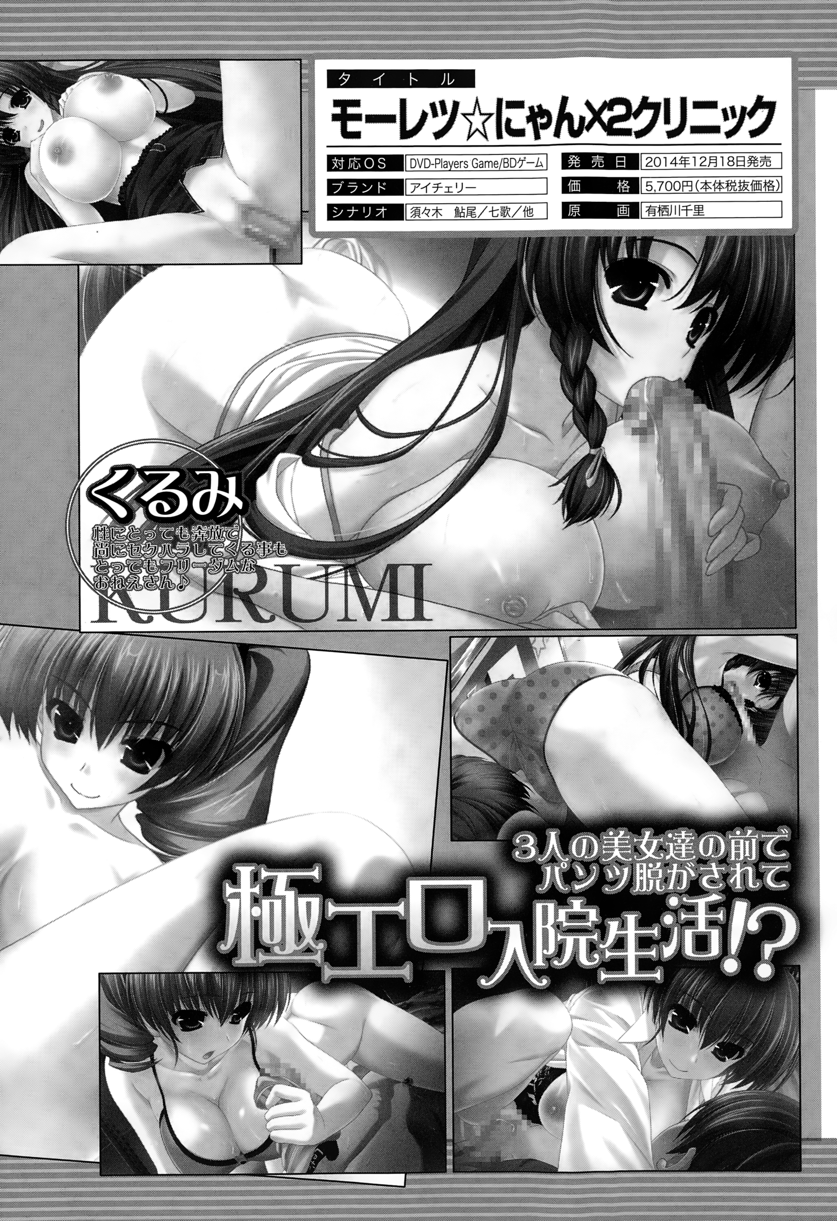 COMIC 夢幻転生 2015年1月号