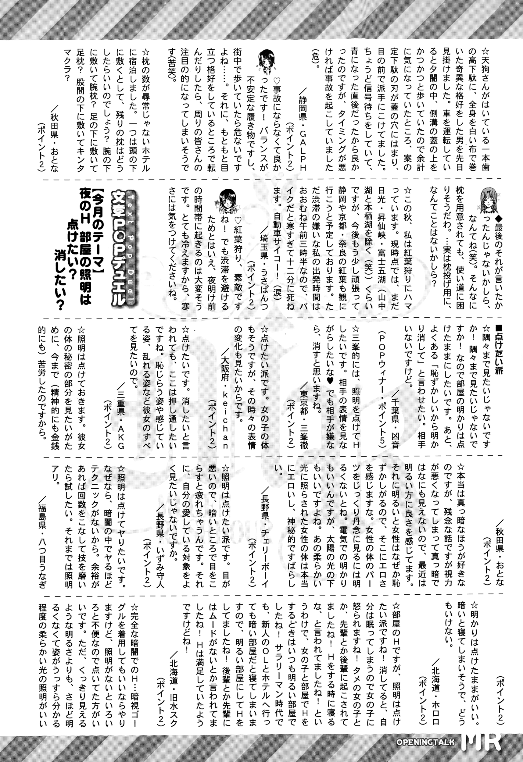 COMIC 夢幻転生 2015年1月号
