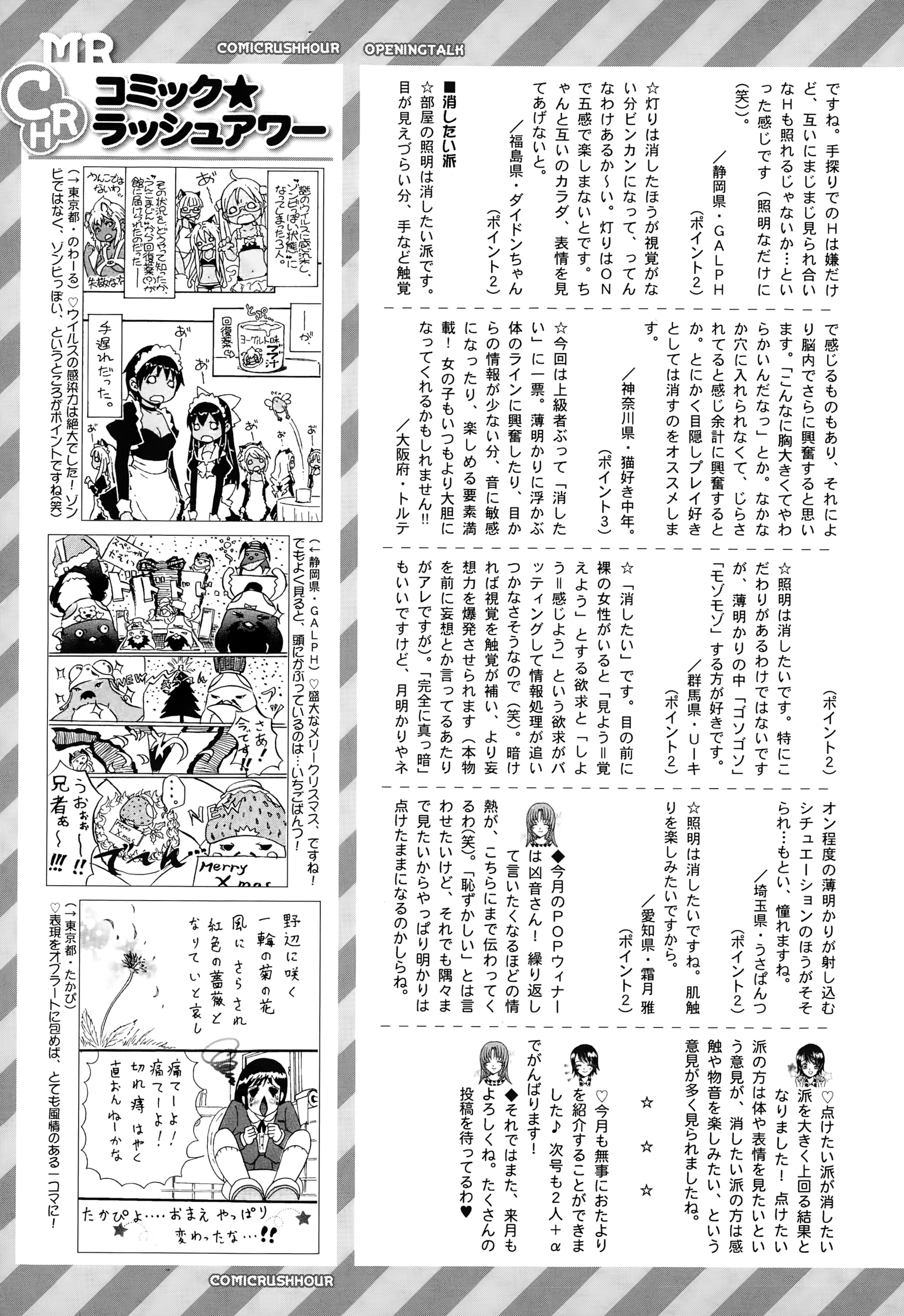 COMIC 夢幻転生 2015年1月号