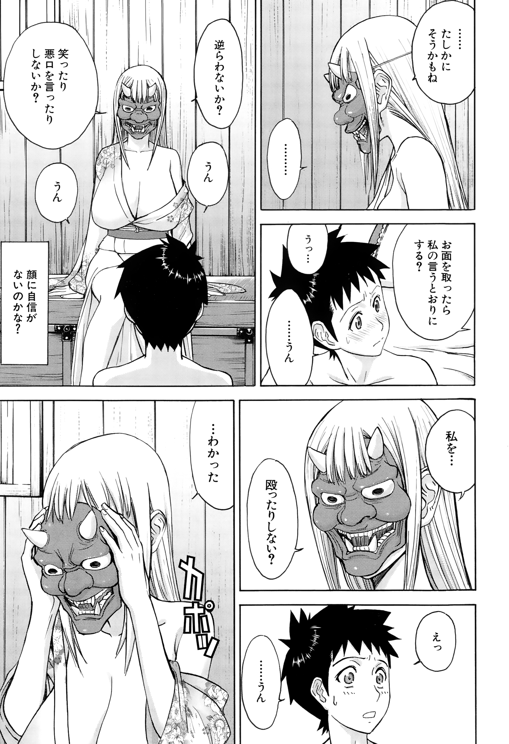COMIC 夢幻転生 2015年1月号