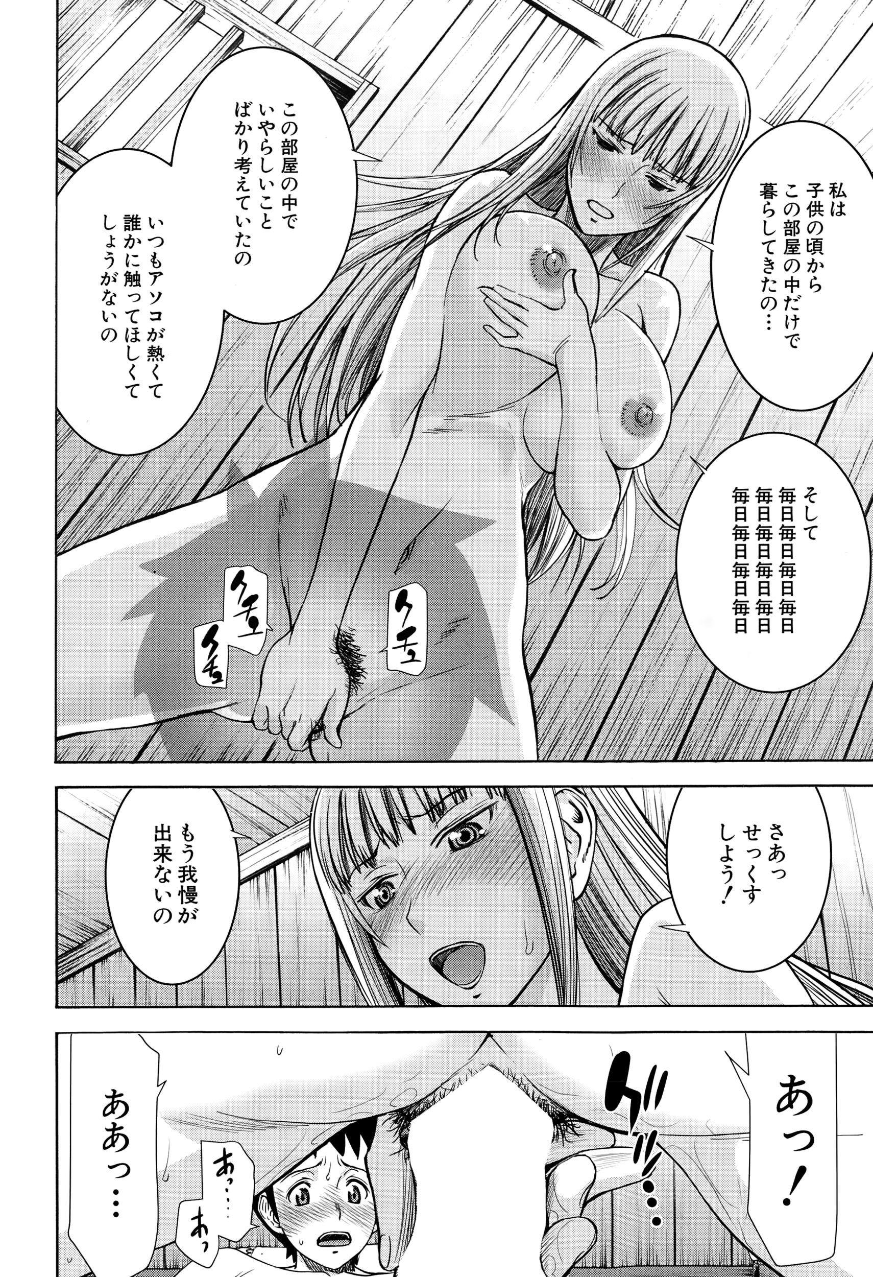 COMIC 夢幻転生 2015年1月号