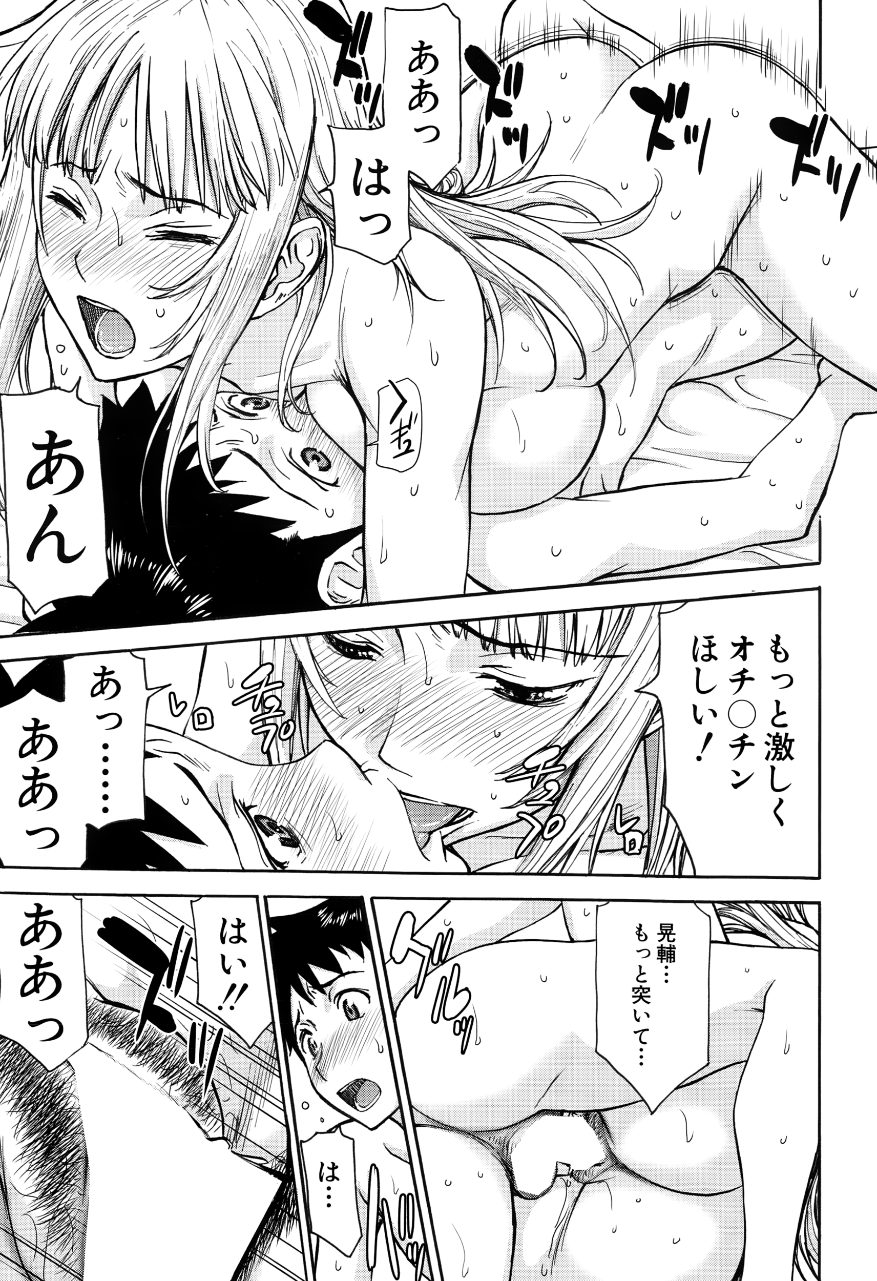 COMIC 夢幻転生 2015年1月号