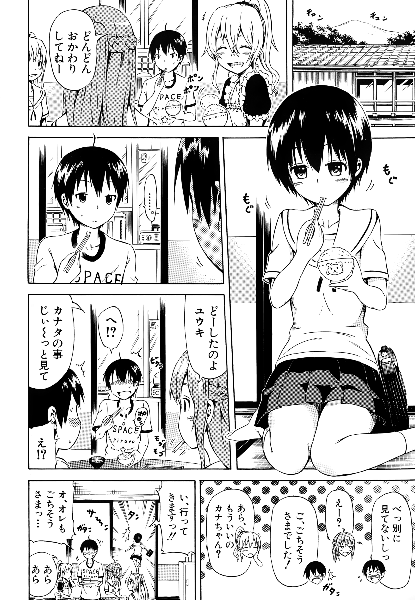 COMIC 夢幻転生 2015年1月号
