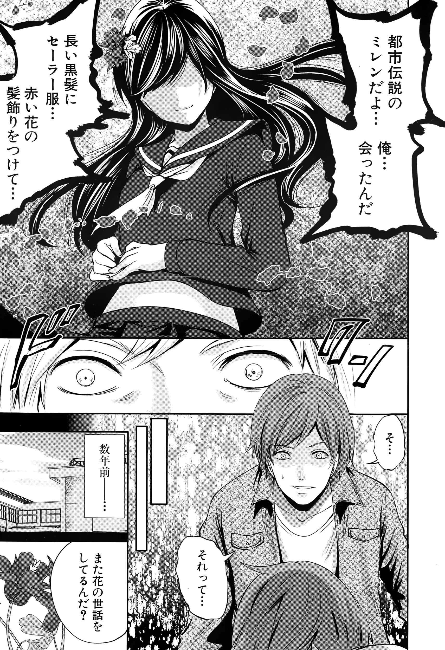 COMIC 夢幻転生 2015年1月号