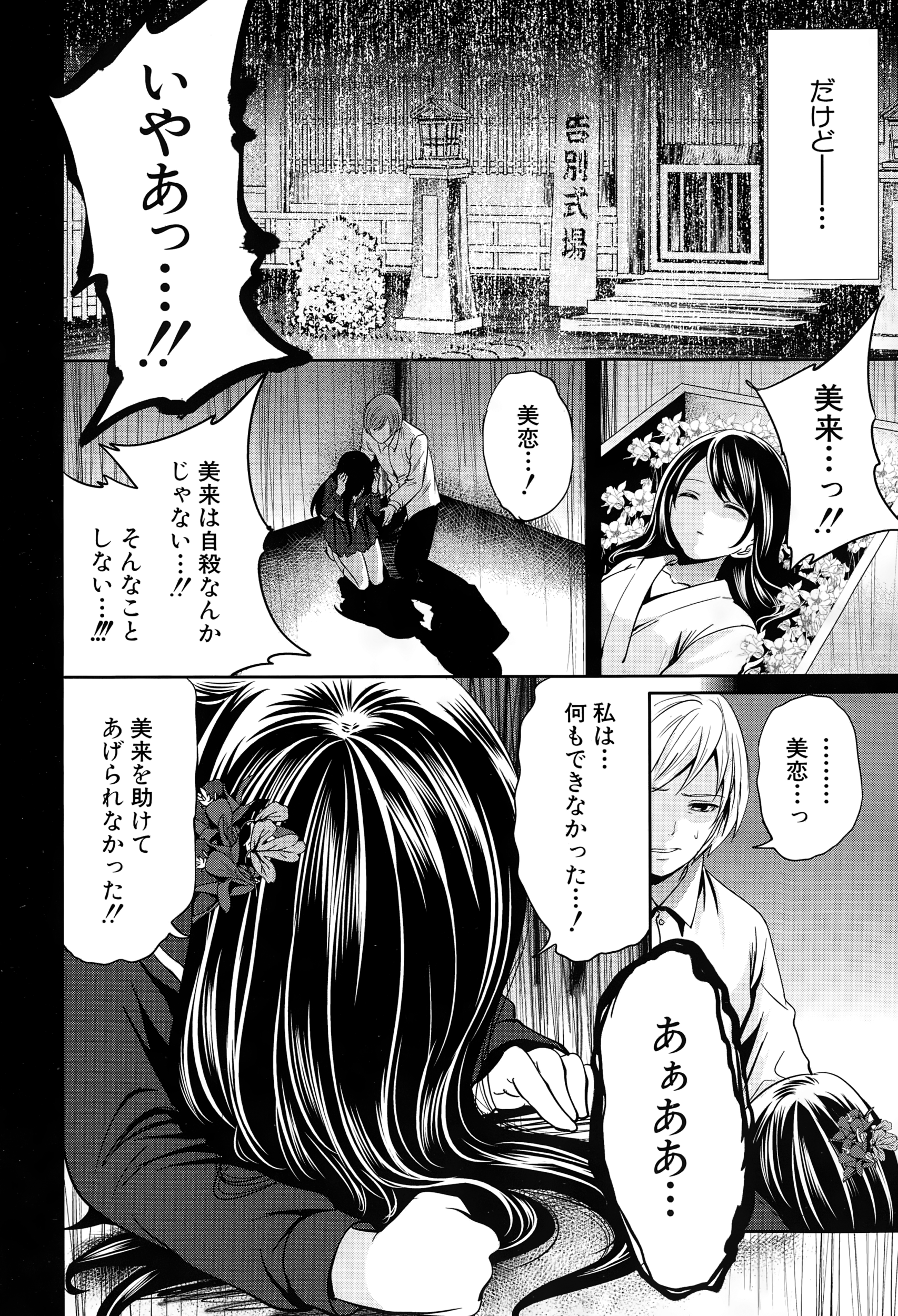 COMIC 夢幻転生 2015年1月号