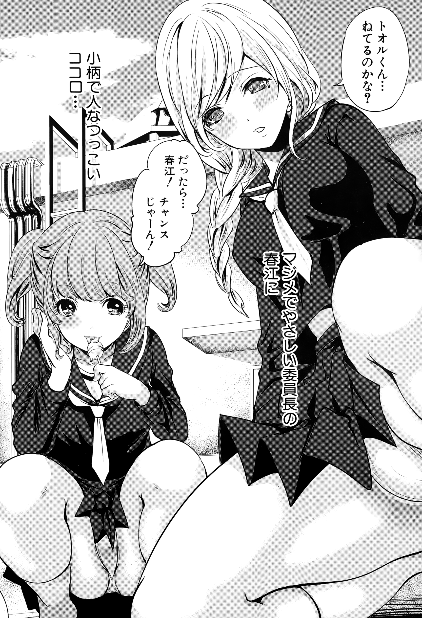 COMIC 夢幻転生 2015年1月号