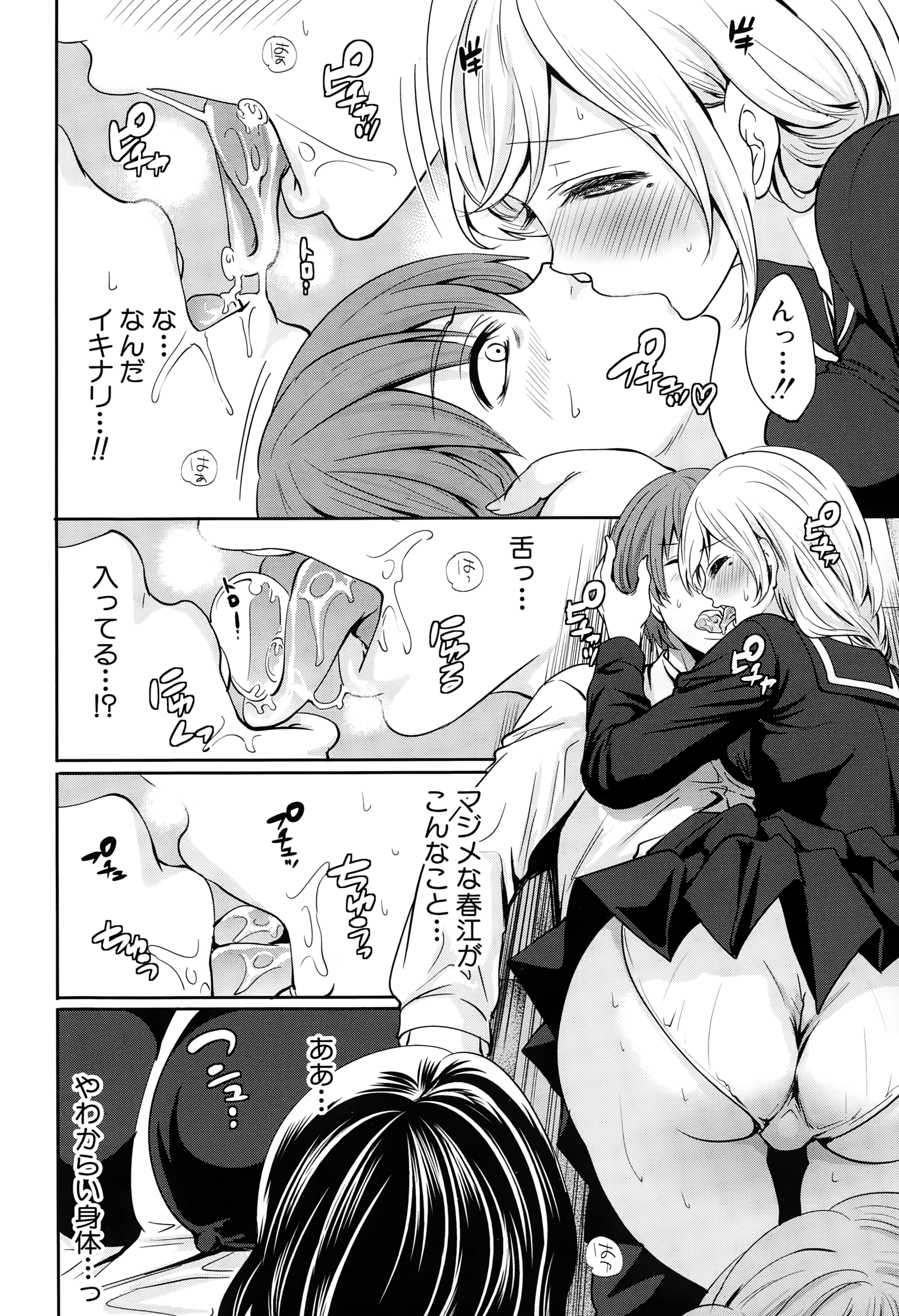 COMIC 夢幻転生 2015年1月号